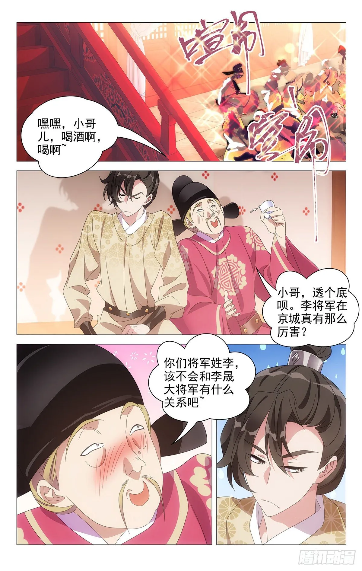 014英雄救美救英雄 第4页