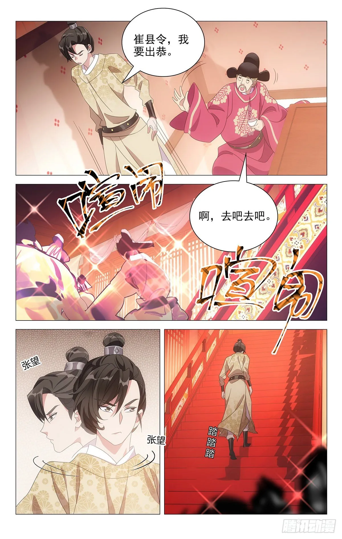 014英雄救美救英雄 第5页
