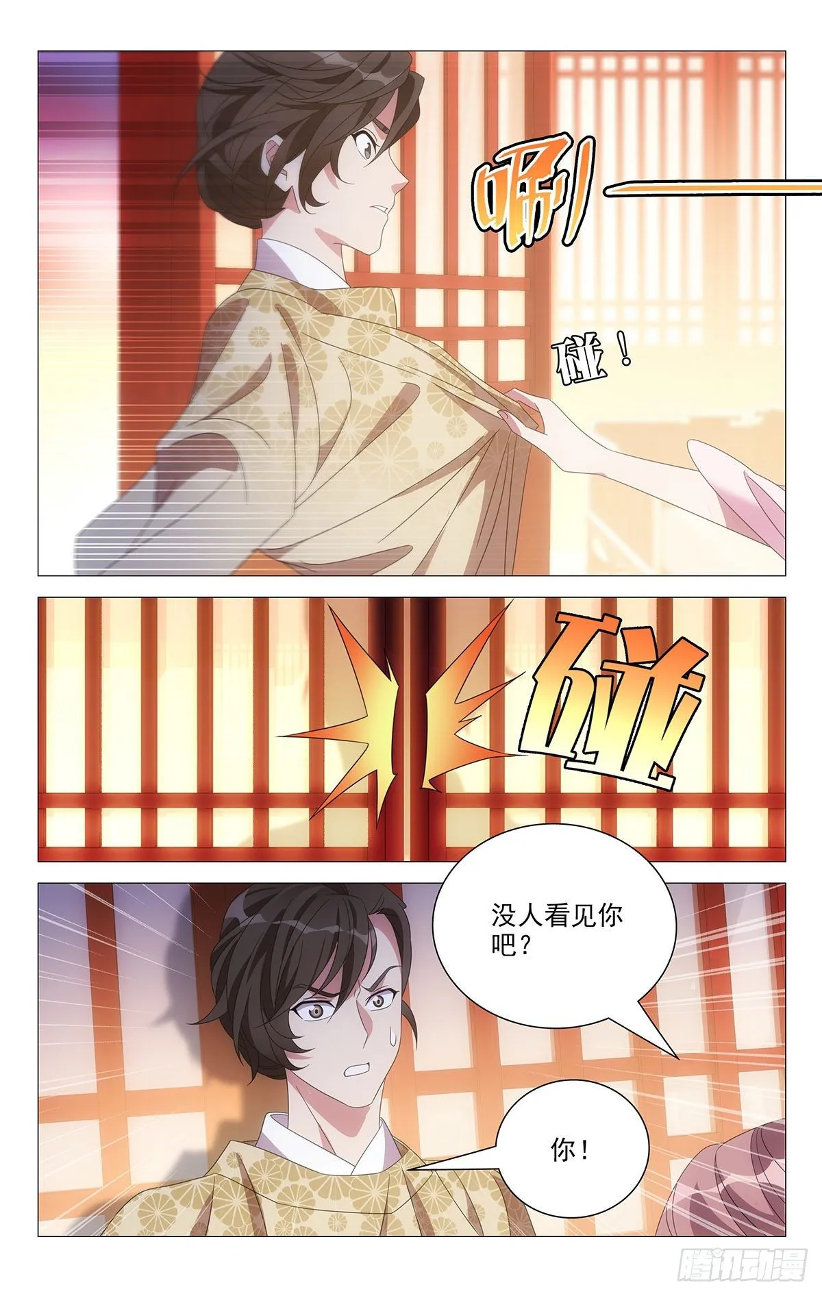 014英雄救美救英雄 第7页