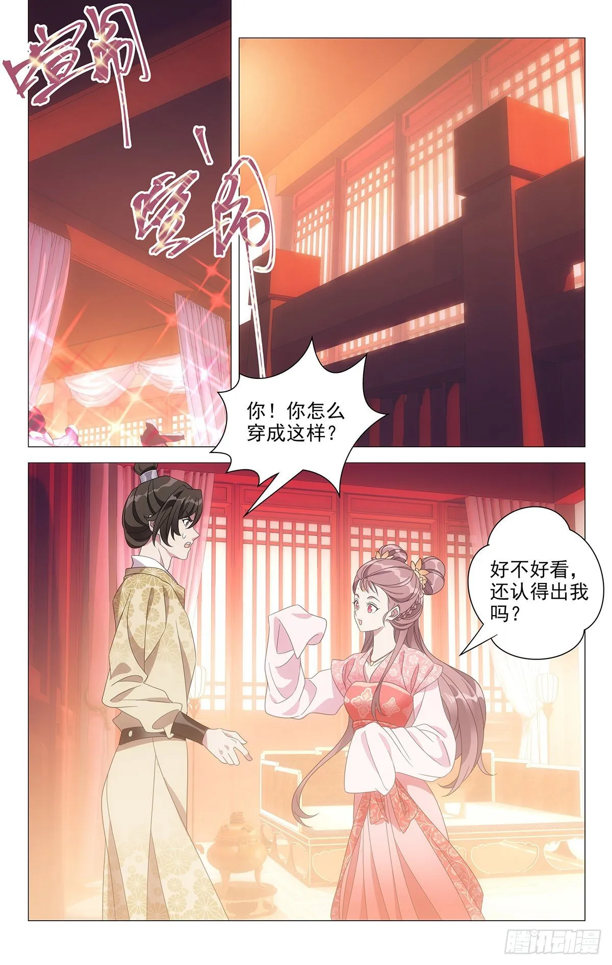 015小林易装大法好 第1页