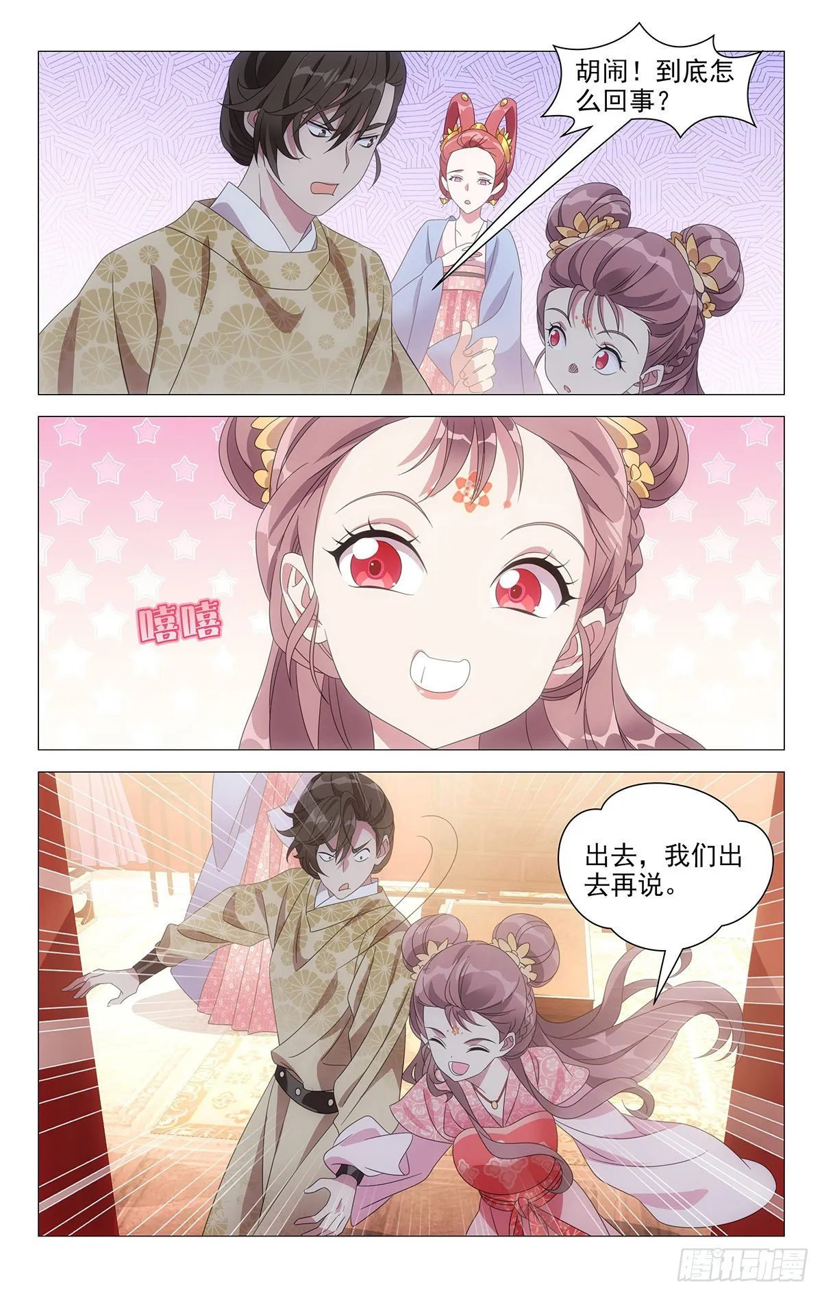 015小林易装大法好 第2页