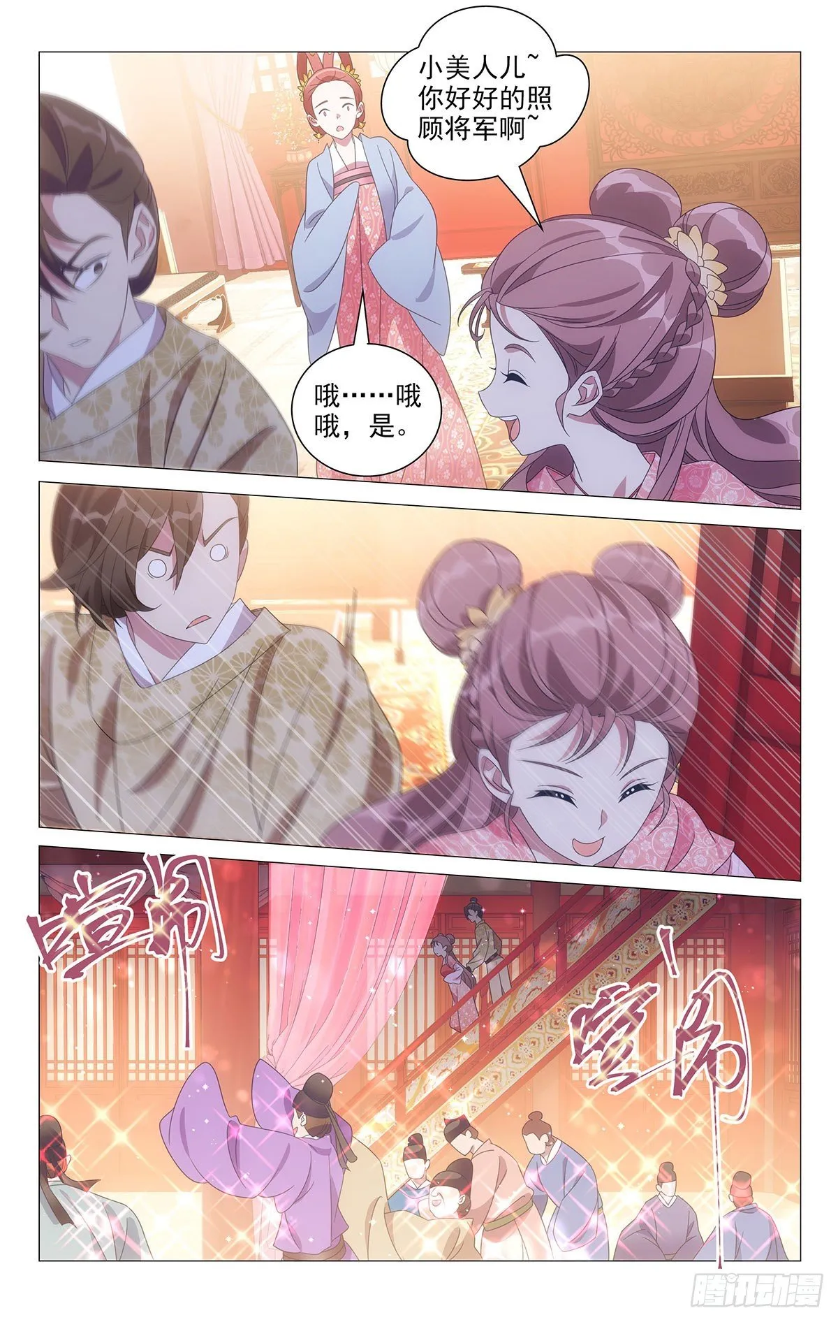 015小林易装大法好 第3页