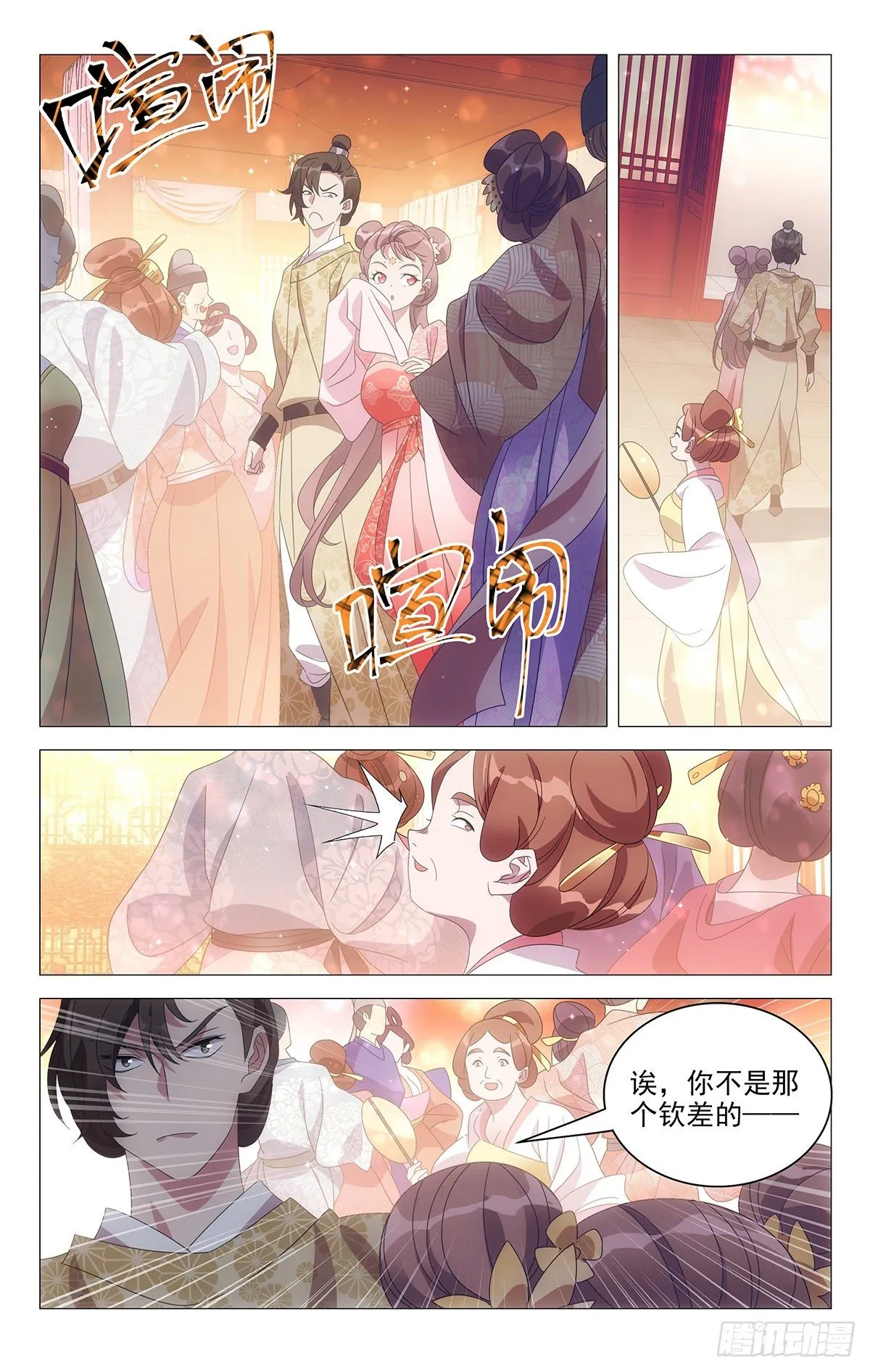 015小林易装大法好 第4页
