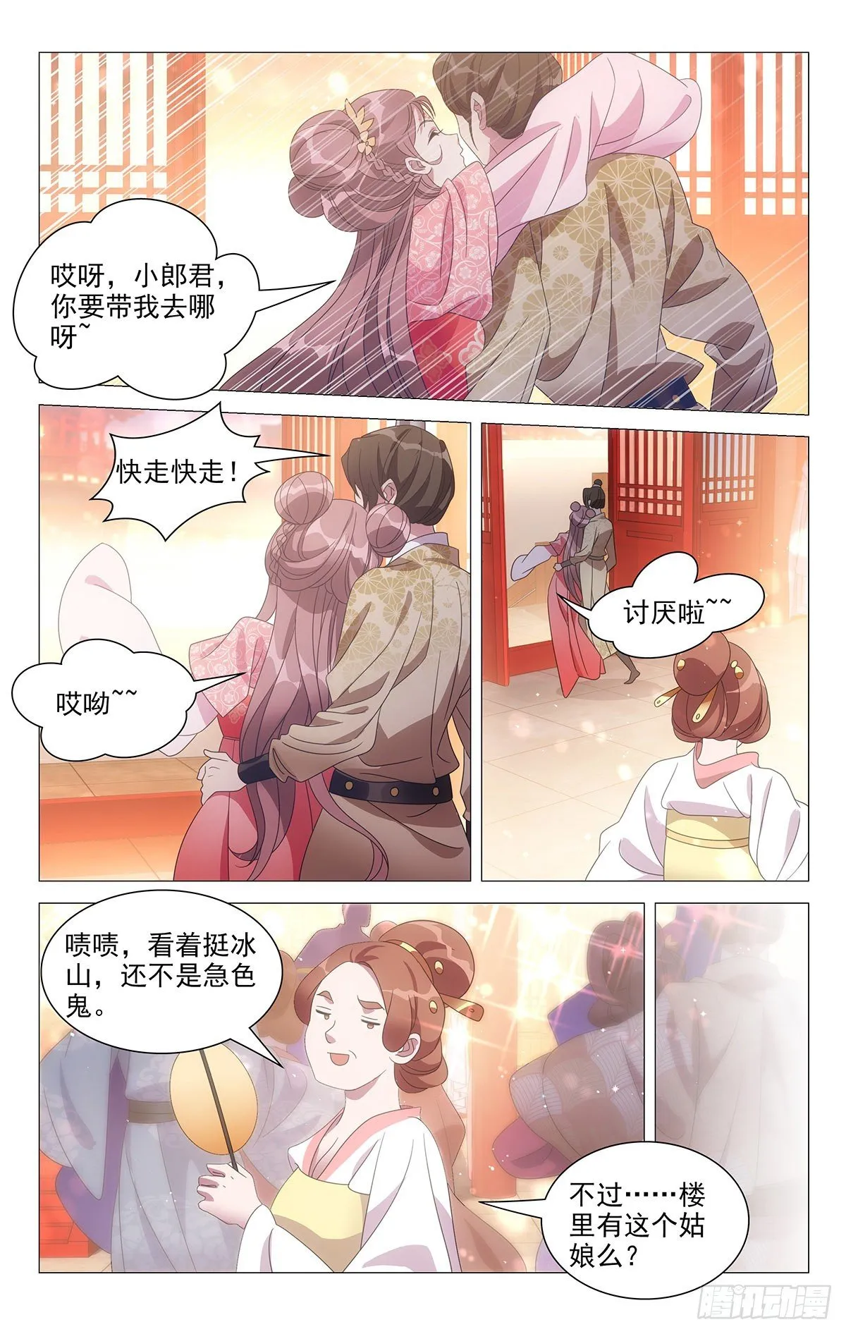 015小林易装大法好 第5页