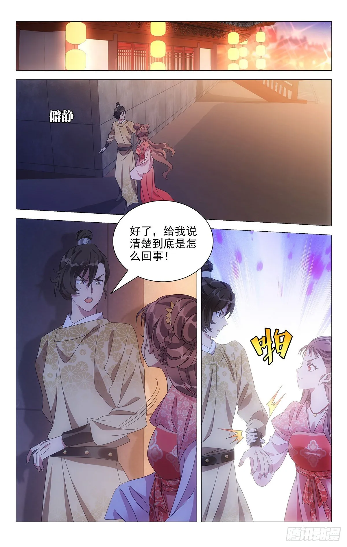 015小林易装大法好 第6页