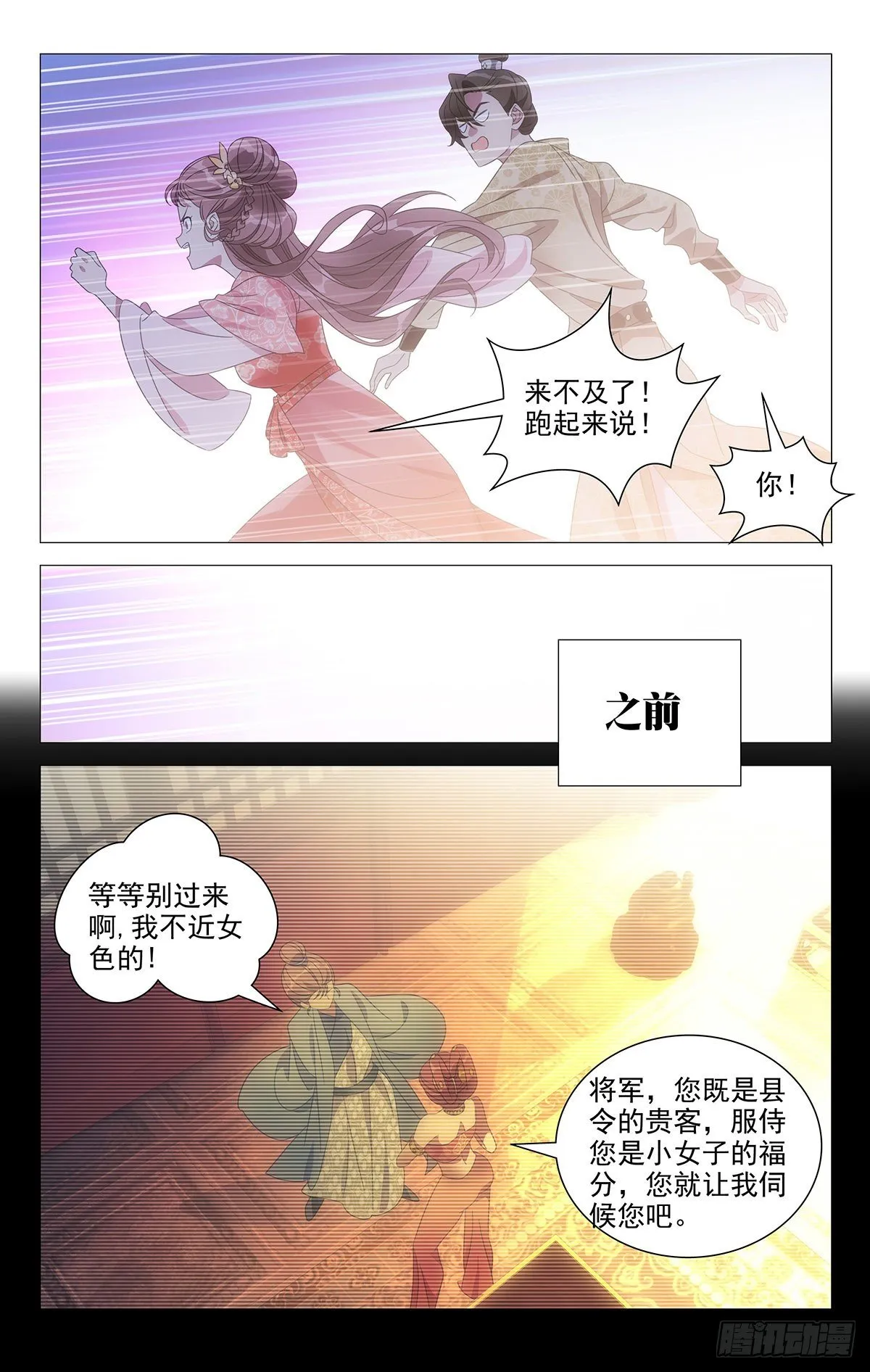 015小林易装大法好 第7页