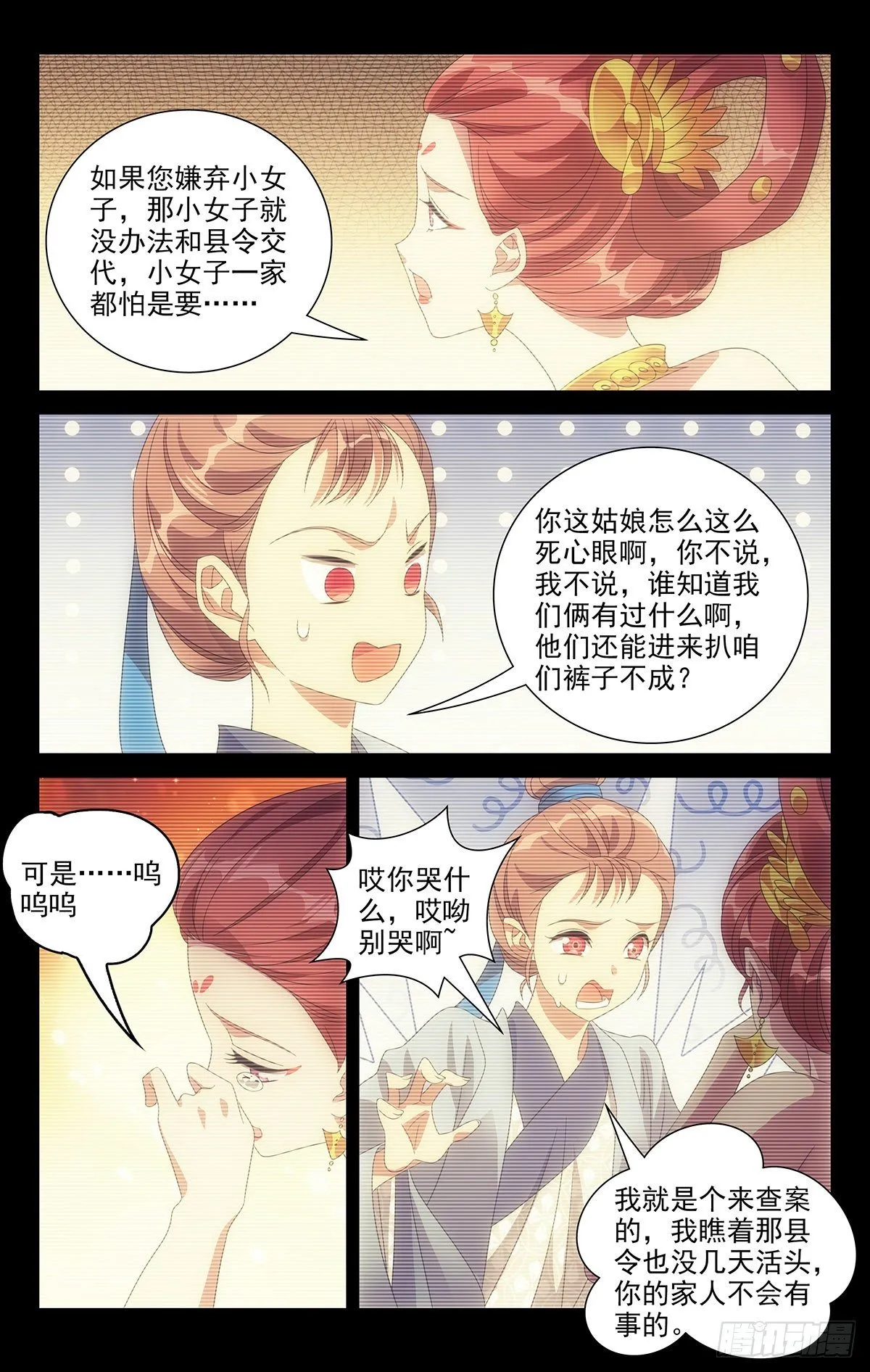 015小林易装大法好 第8页