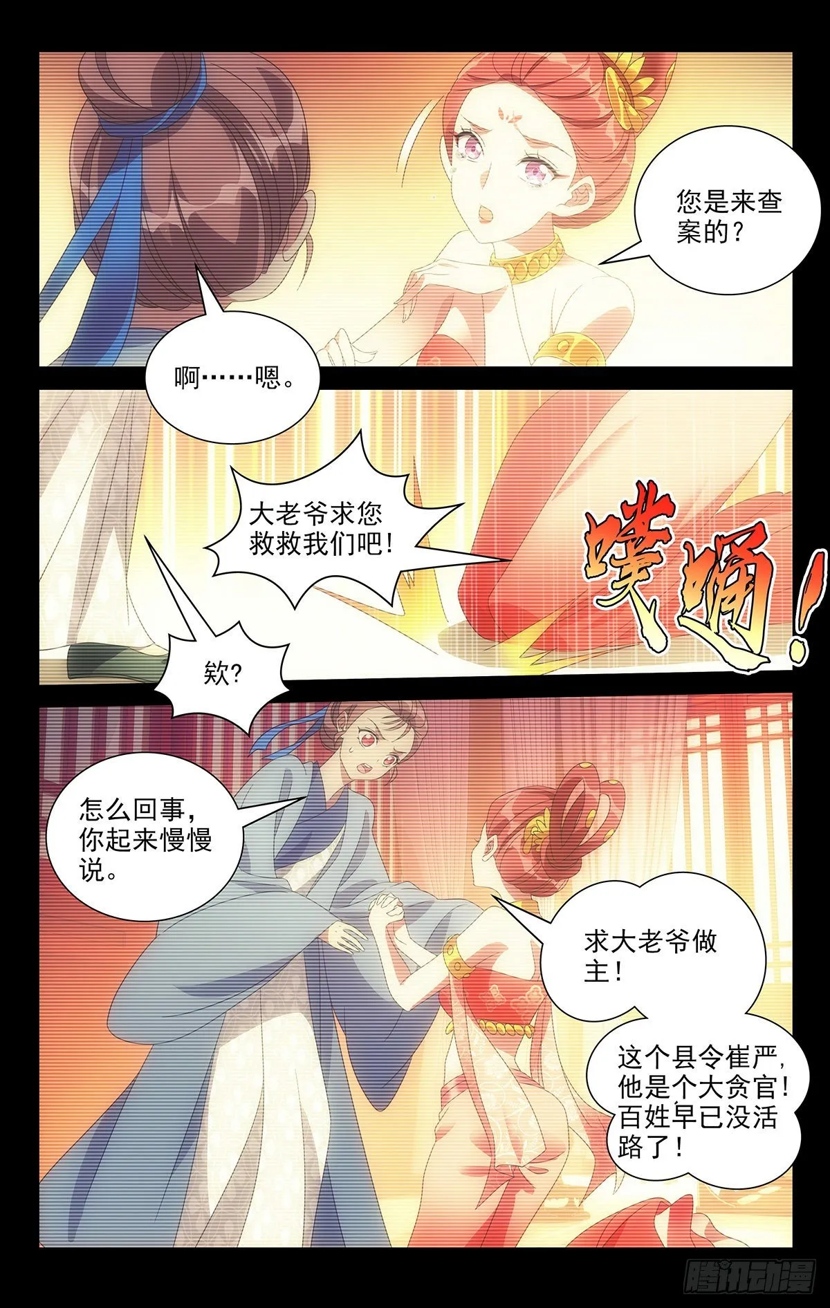 015小林易装大法好 第9页