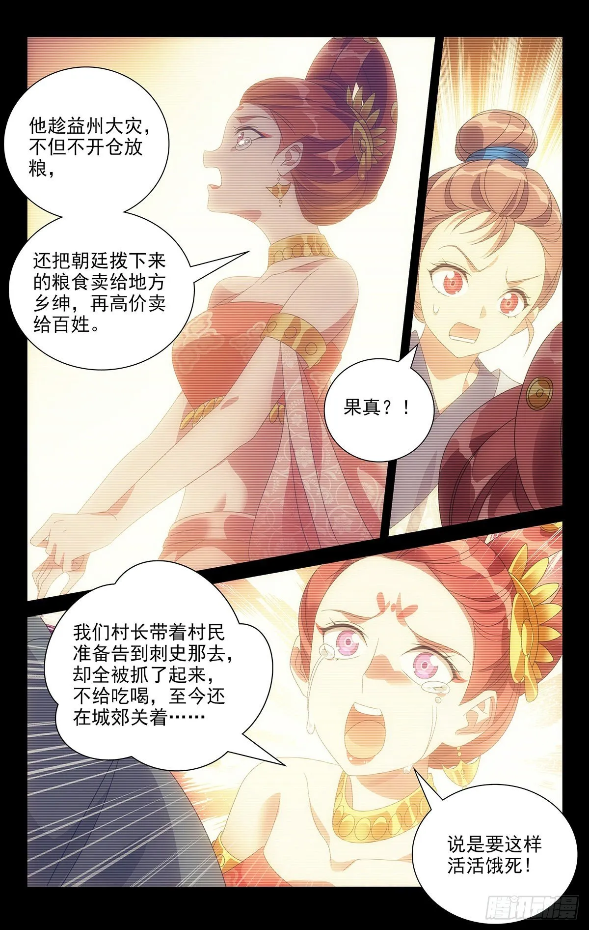 015小林易装大法好 第10页
