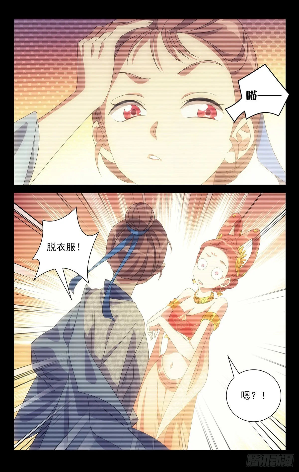 015小林易装大法好 第12页