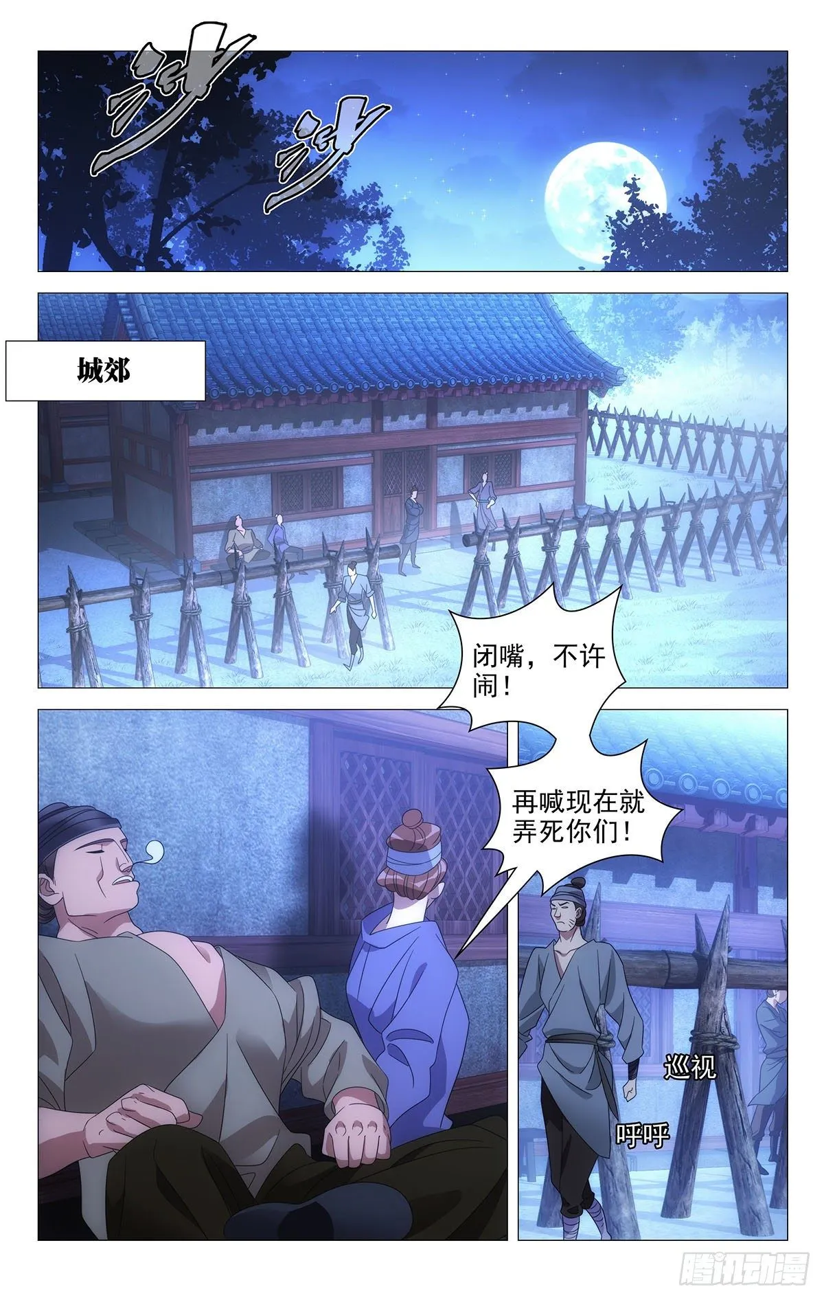 016同甘共苦赴危难 第2页