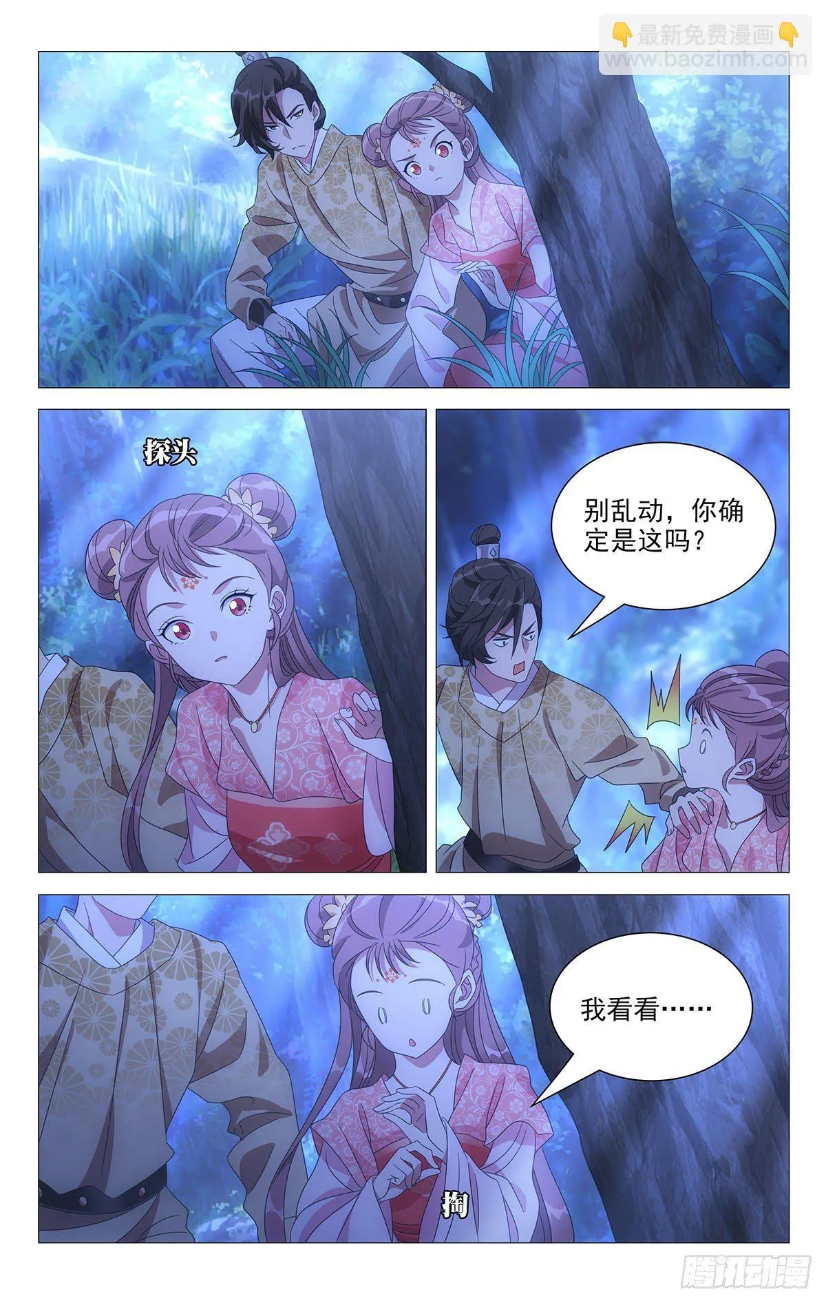 016同甘共苦赴危难 第3页