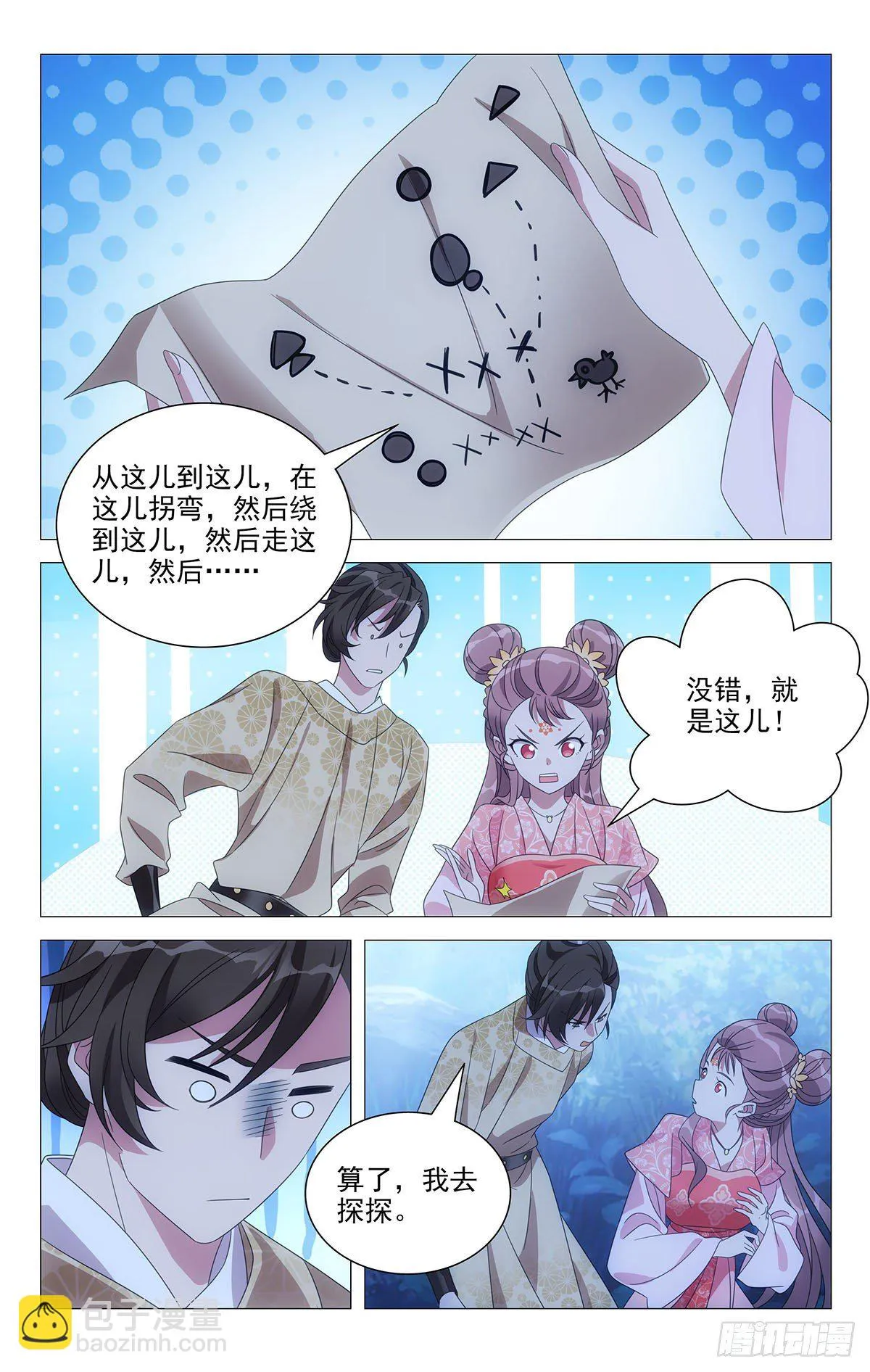 016同甘共苦赴危难 第4页