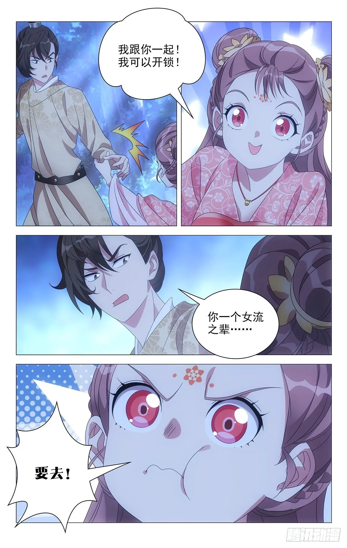 016同甘共苦赴危难 第5页