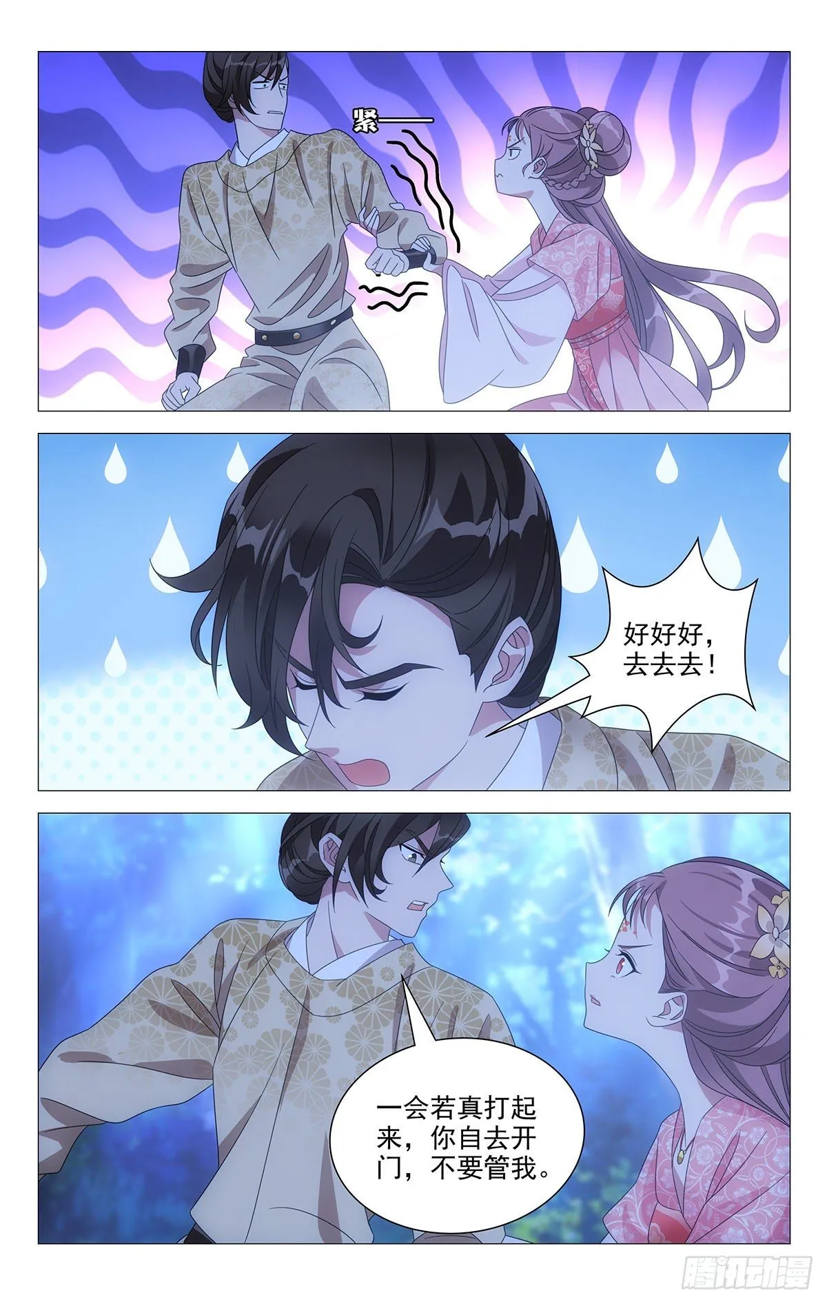 016同甘共苦赴危难 第6页