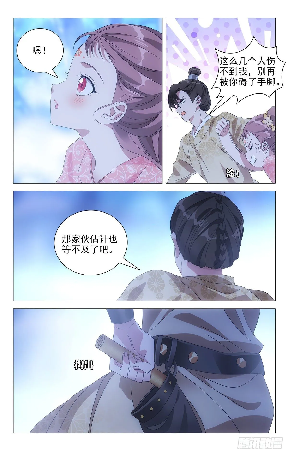 016同甘共苦赴危难 第7页