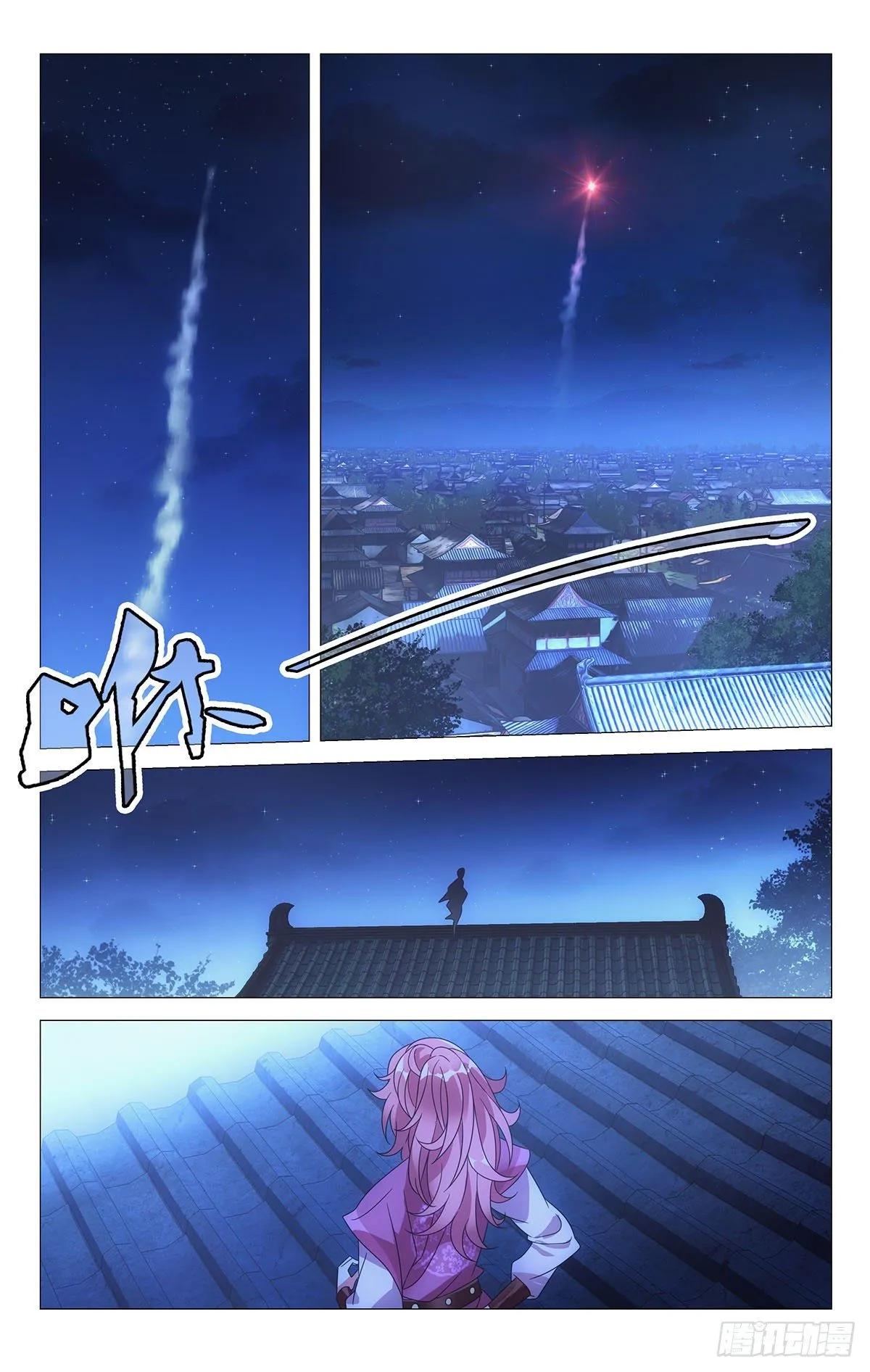 016同甘共苦赴危难 第8页