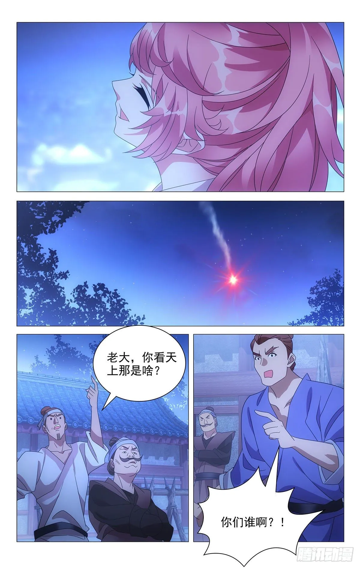 016同甘共苦赴危难 第9页