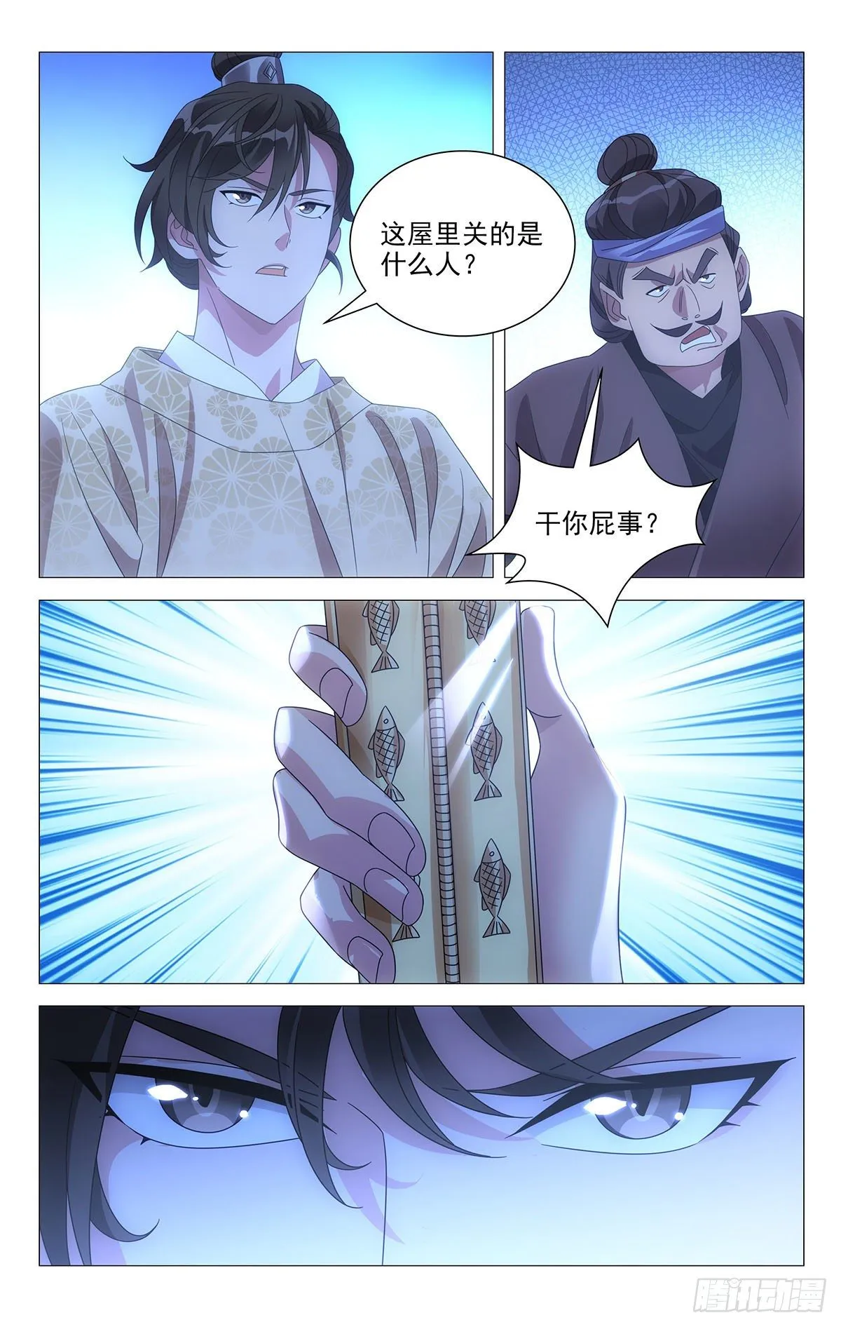 016同甘共苦赴危难 第11页