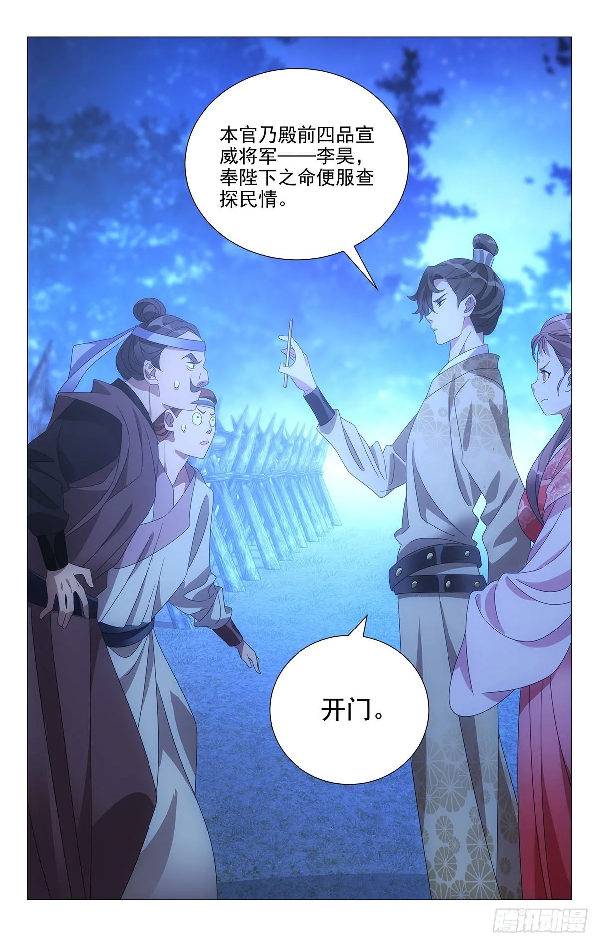 016同甘共苦赴危难 第12页