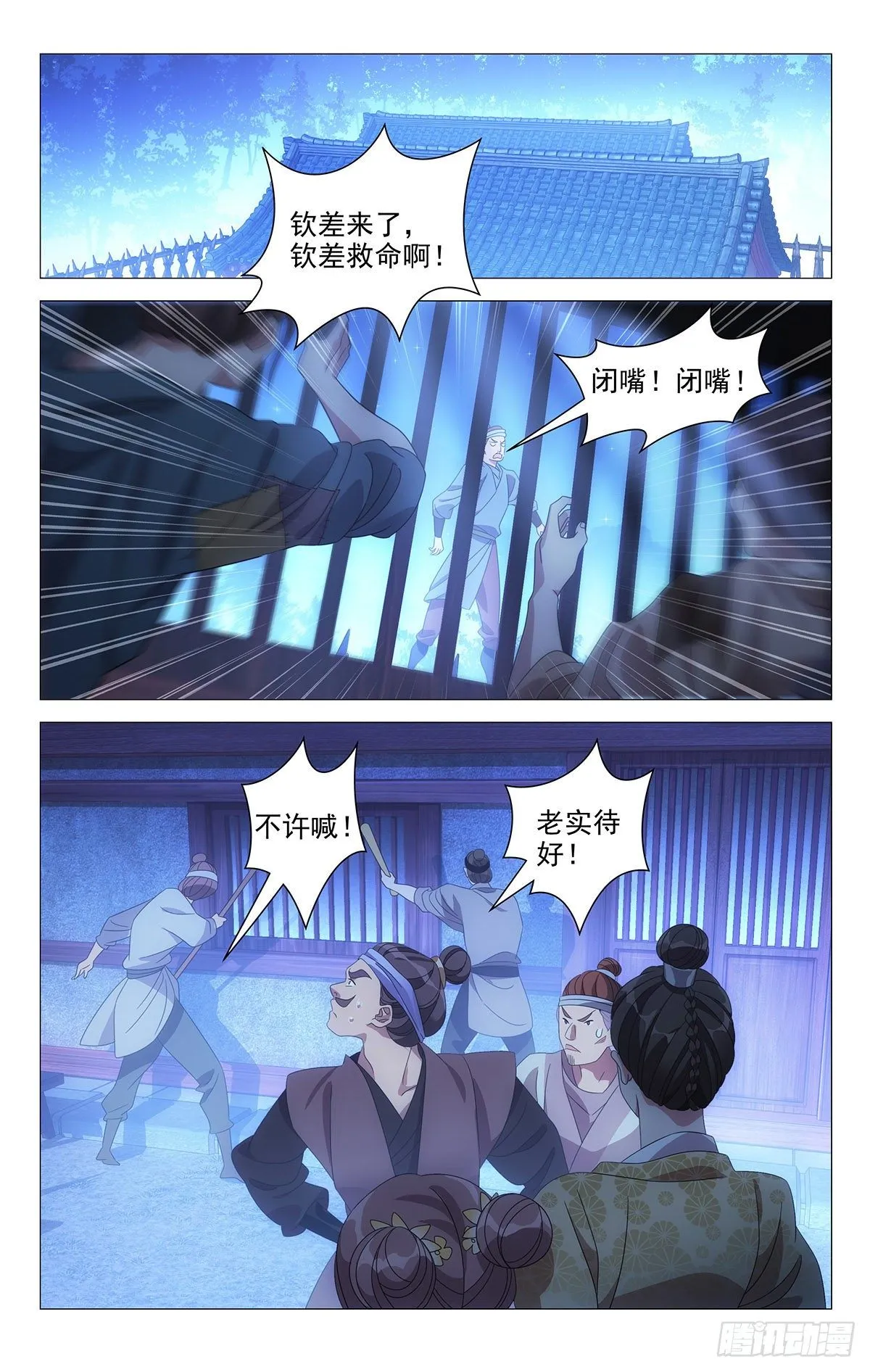 017小林大夫的铁拳 第1页