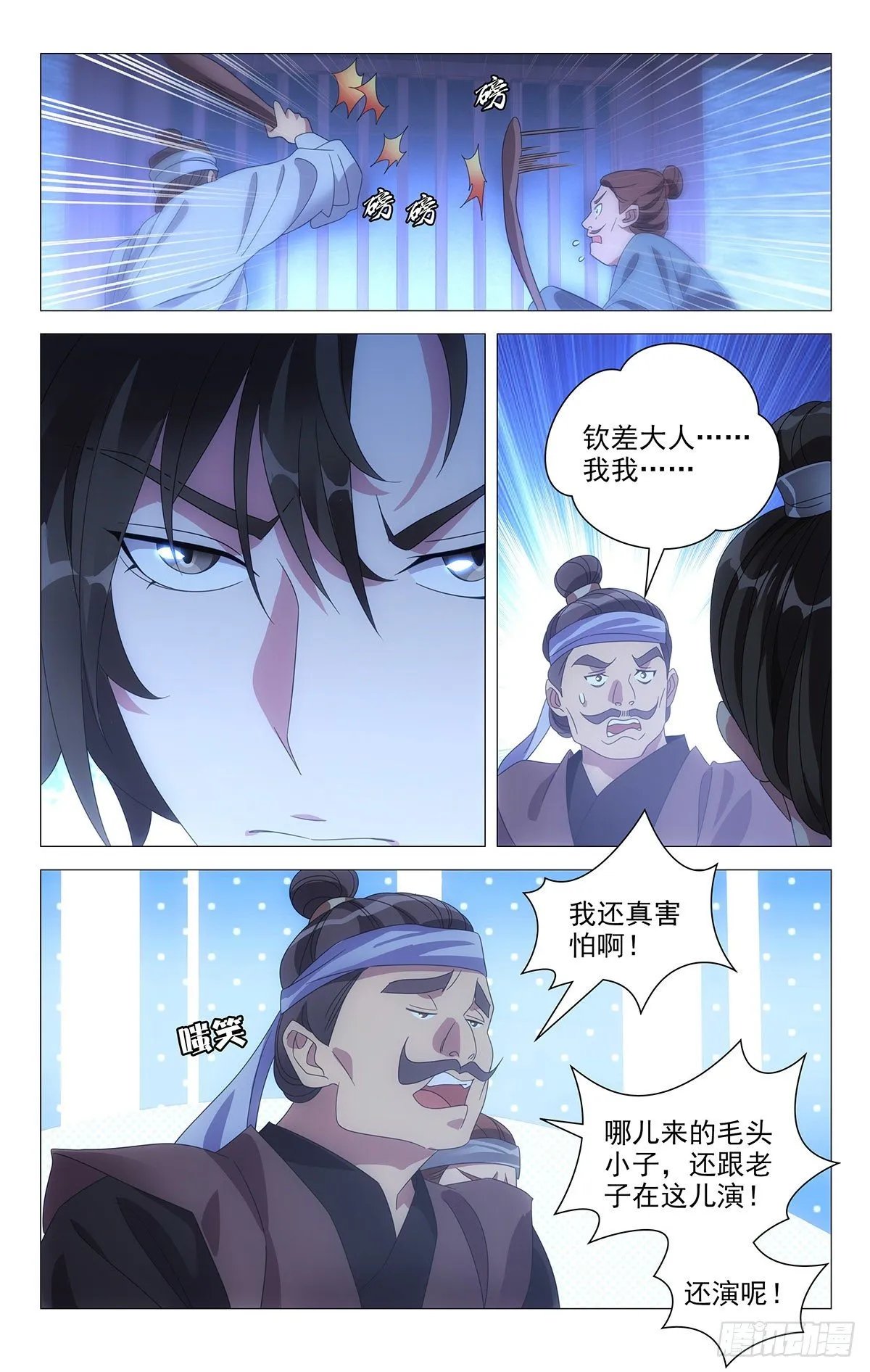 017小林大夫的铁拳 第2页