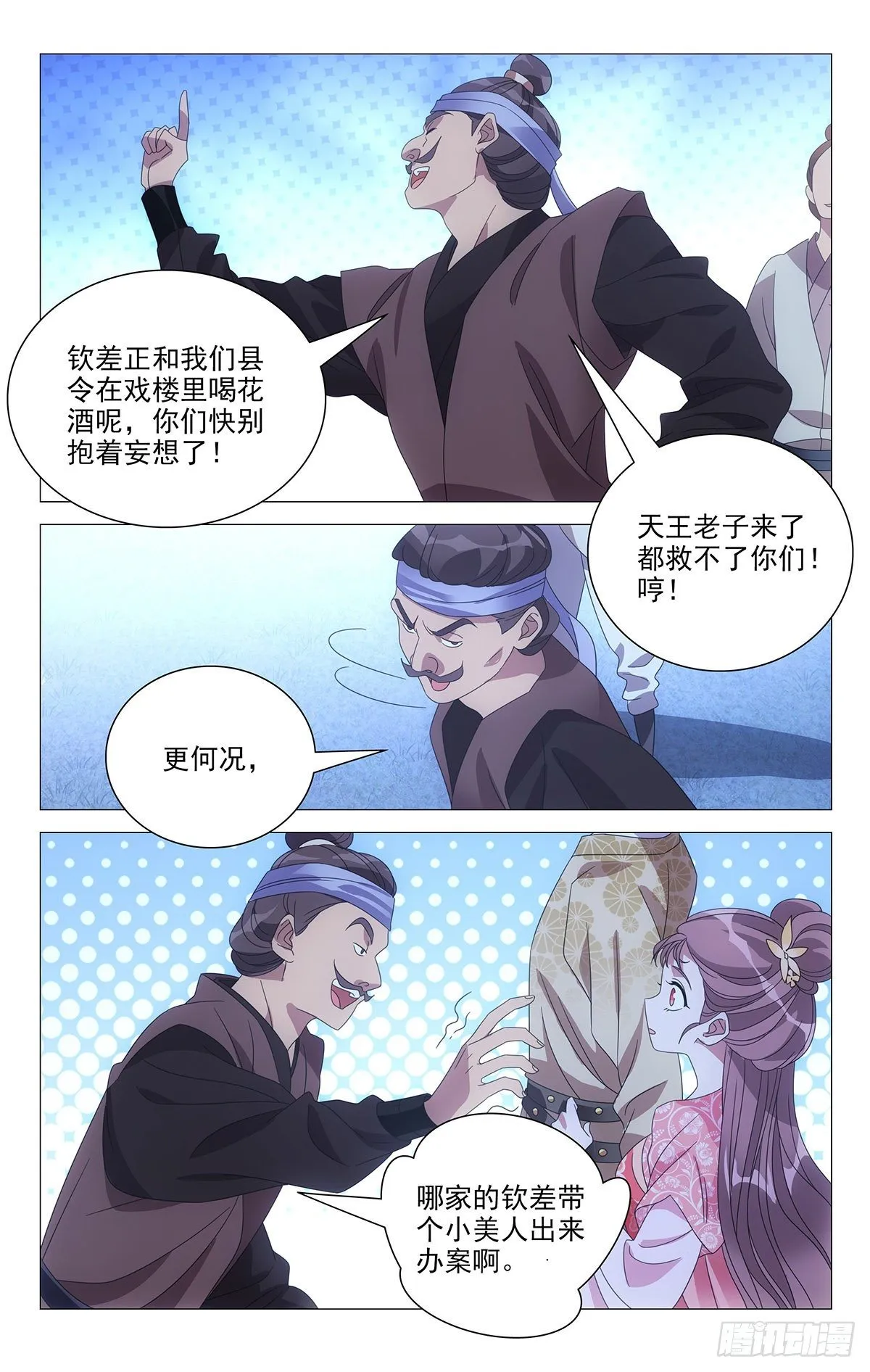 017小林大夫的铁拳 第3页