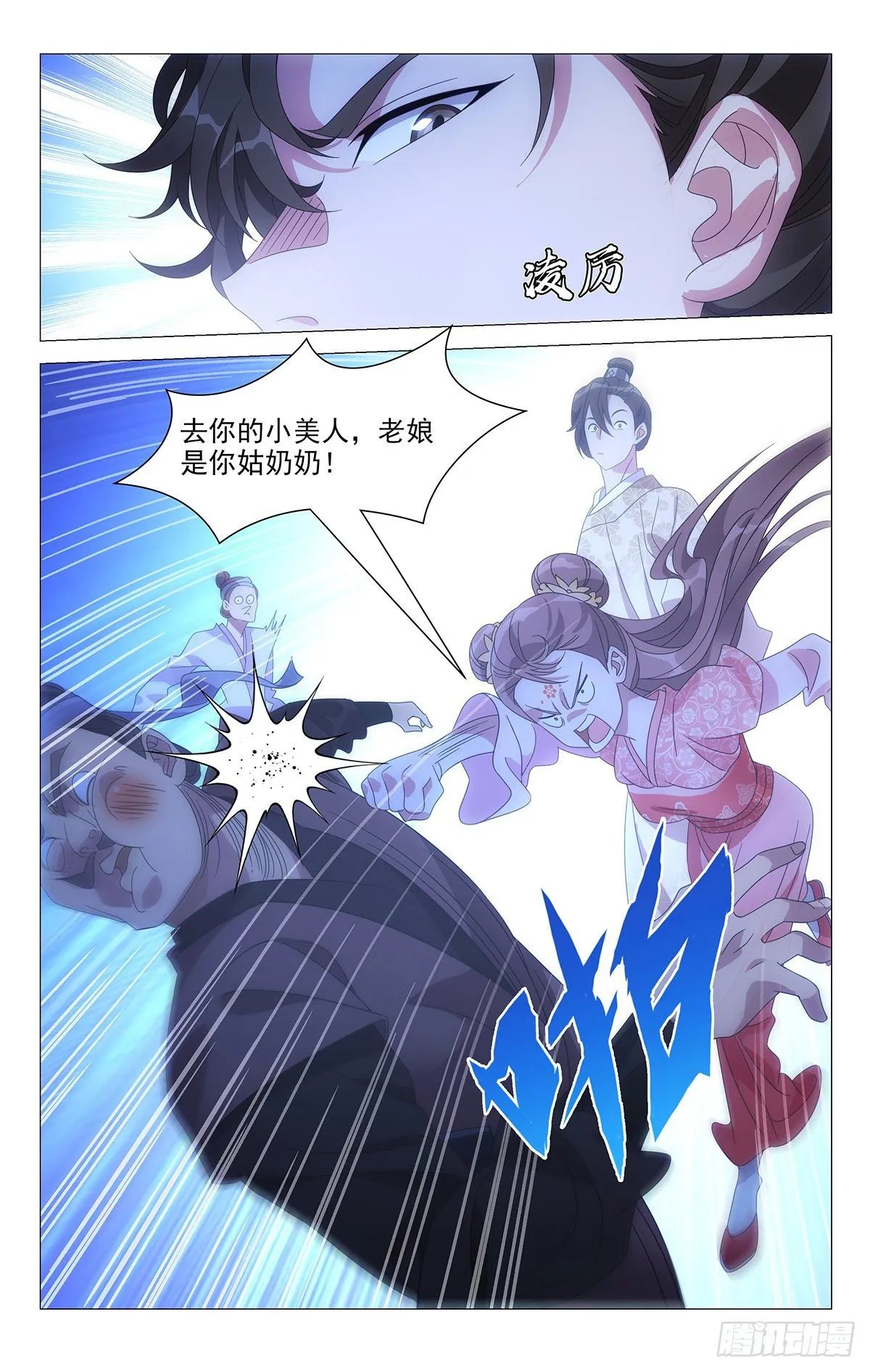 017小林大夫的铁拳 第4页
