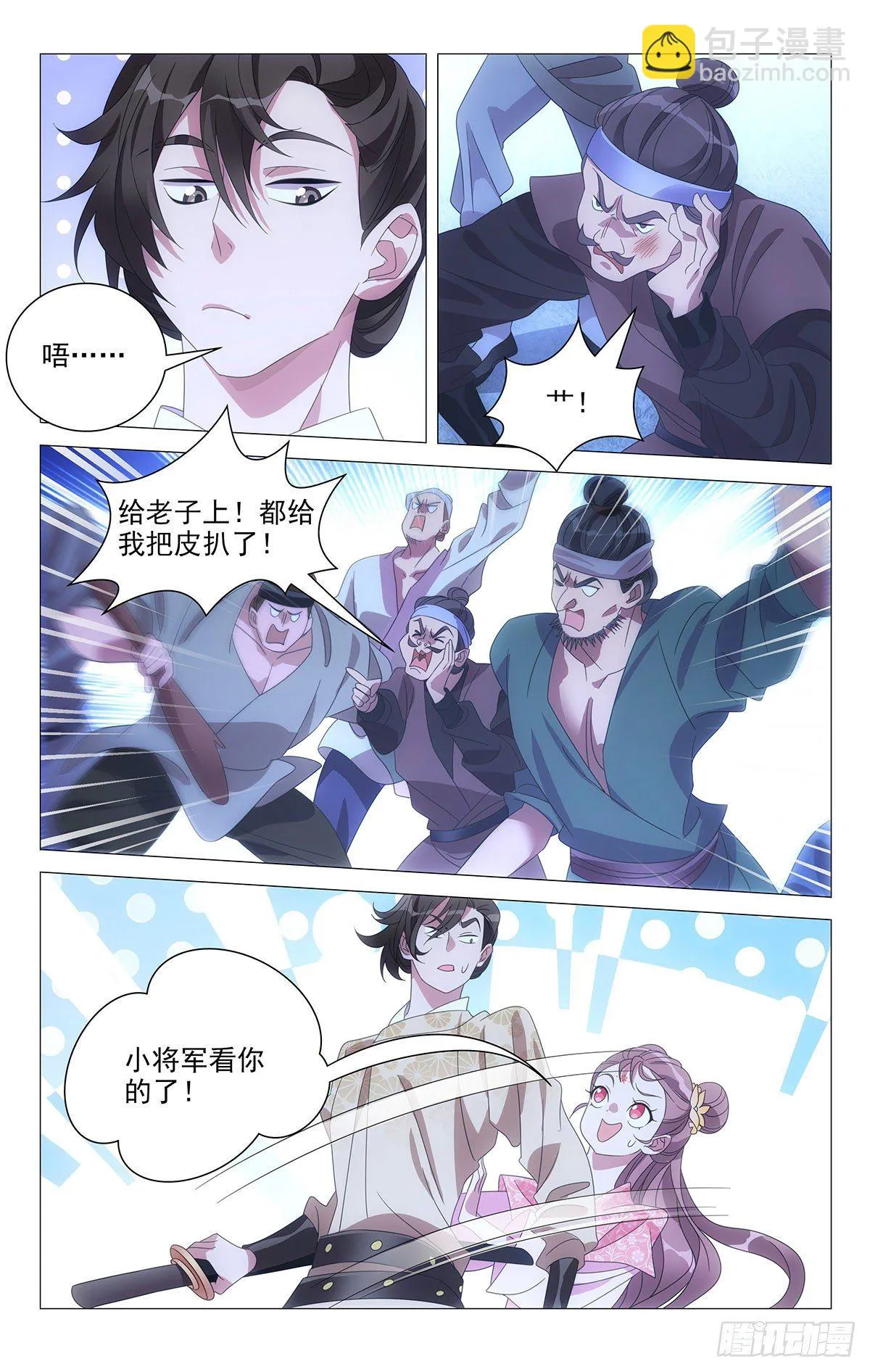 017小林大夫的铁拳 第5页