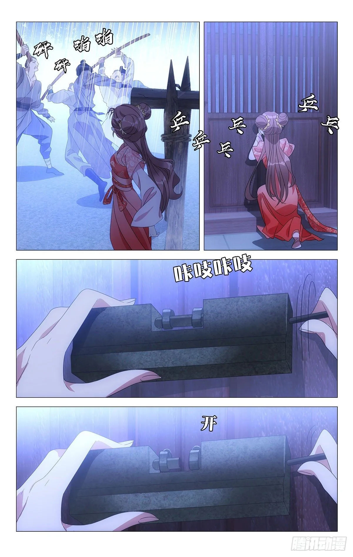 017小林大夫的铁拳 第6页