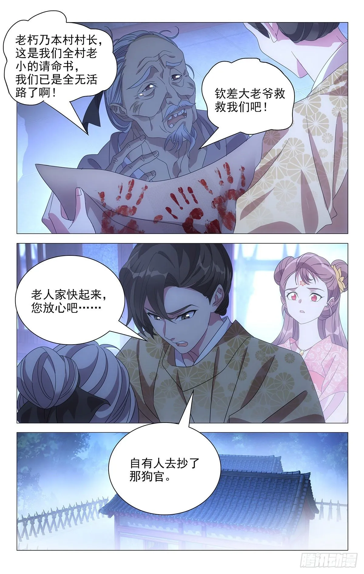 017小林大夫的铁拳 第11页