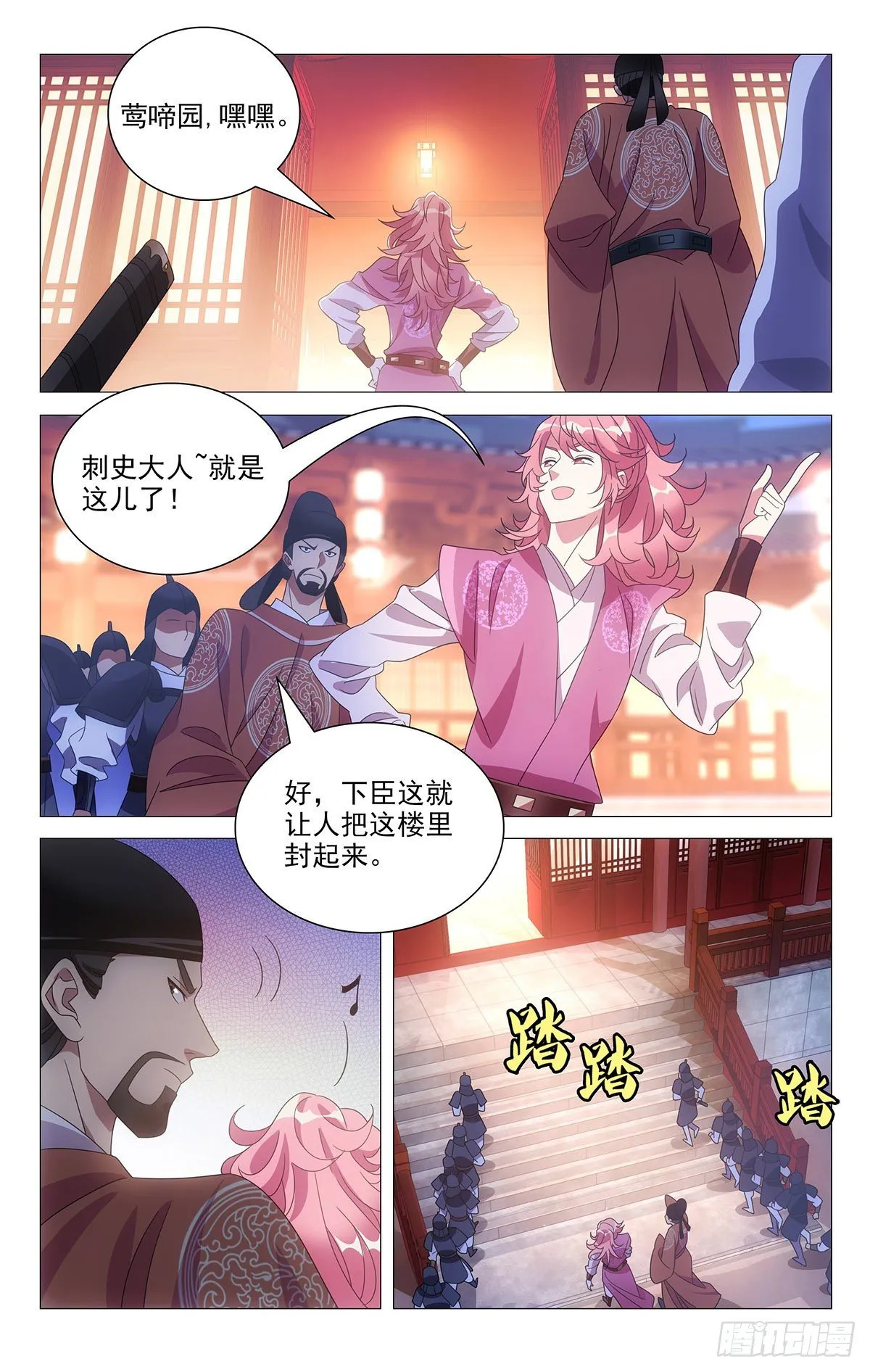 018小小宋可可爱爱 第1页