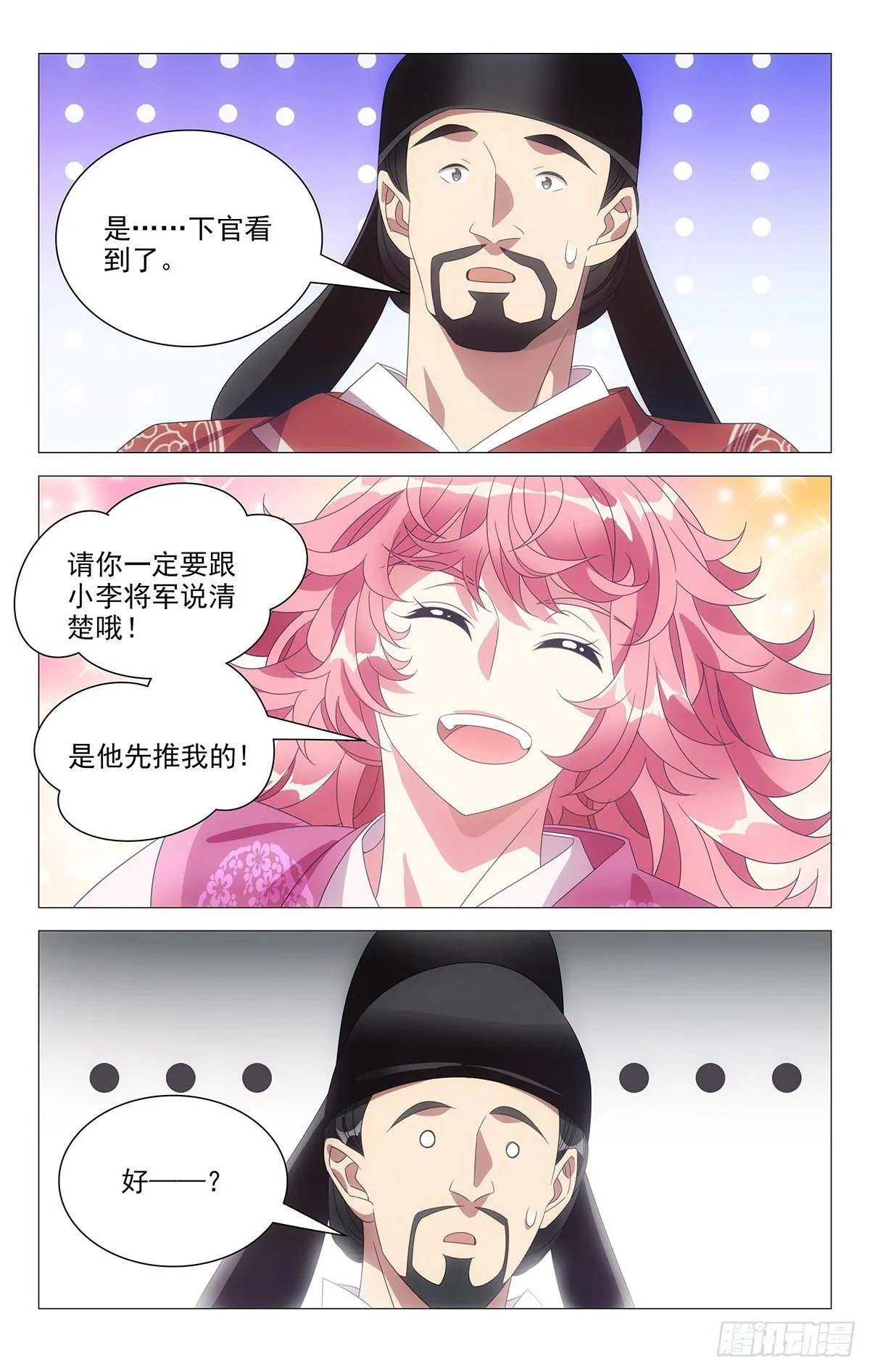 018小小宋可可爱爱 第4页