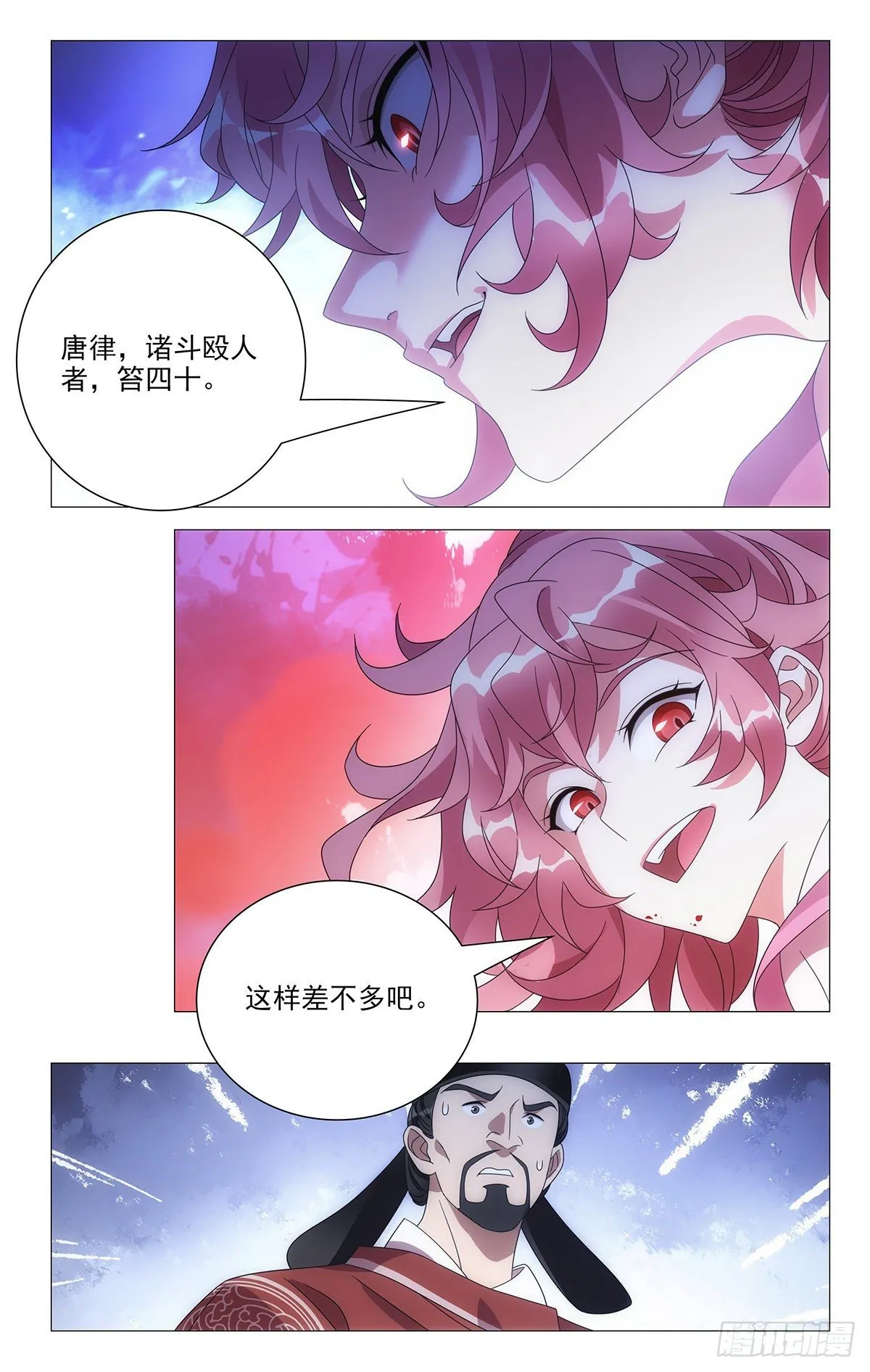 018小小宋可可爱爱 第6页