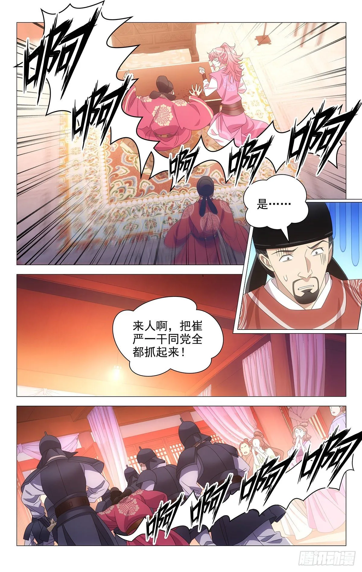 018小小宋可可爱爱 第7页