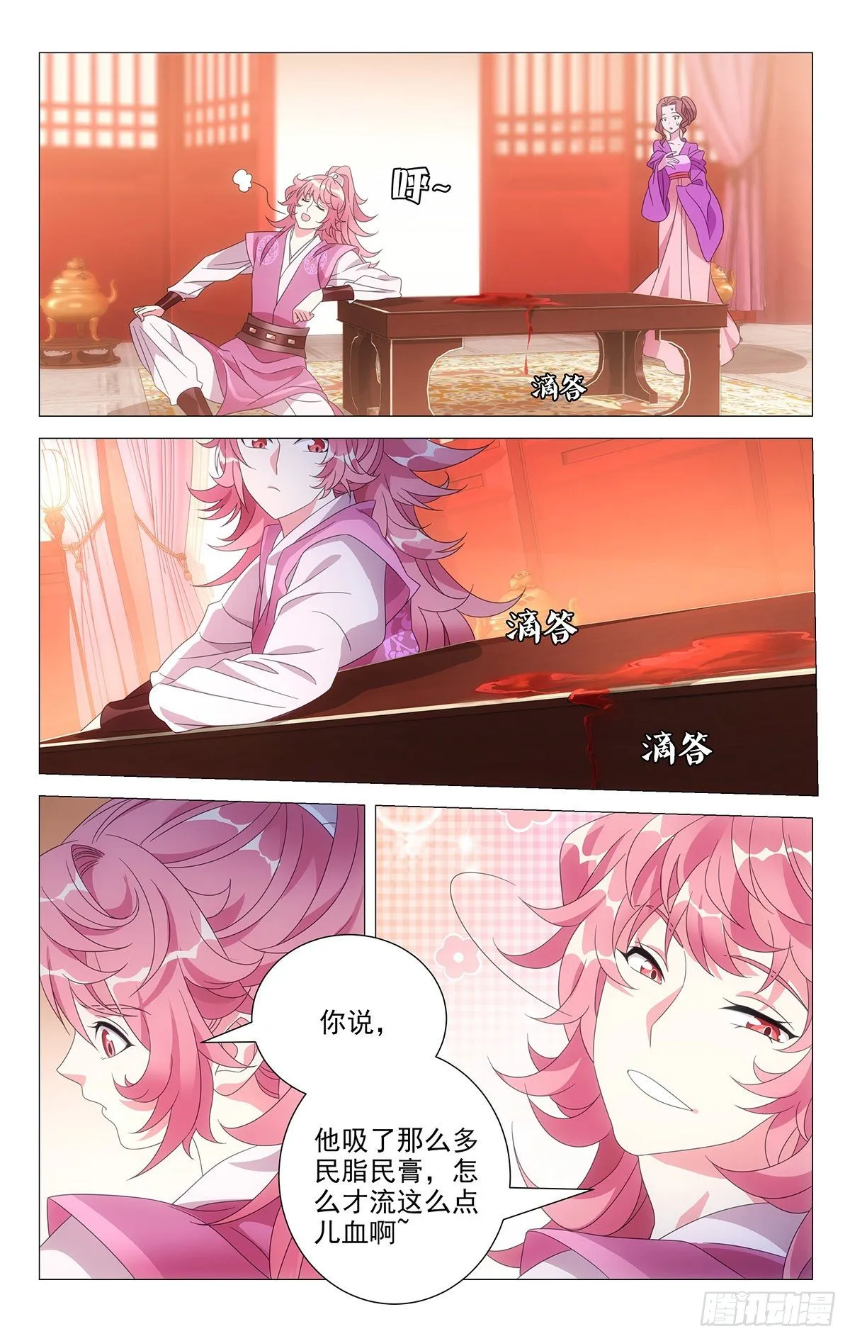 018小小宋可可爱爱 第8页