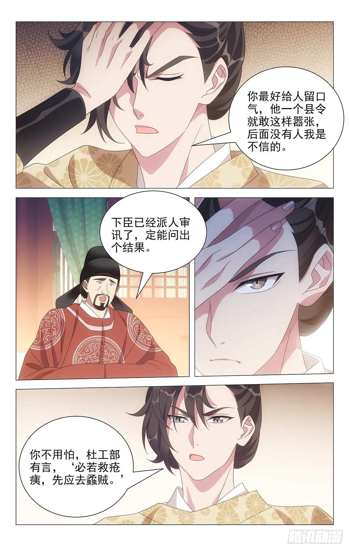 018小小宋可可爱爱 第12页