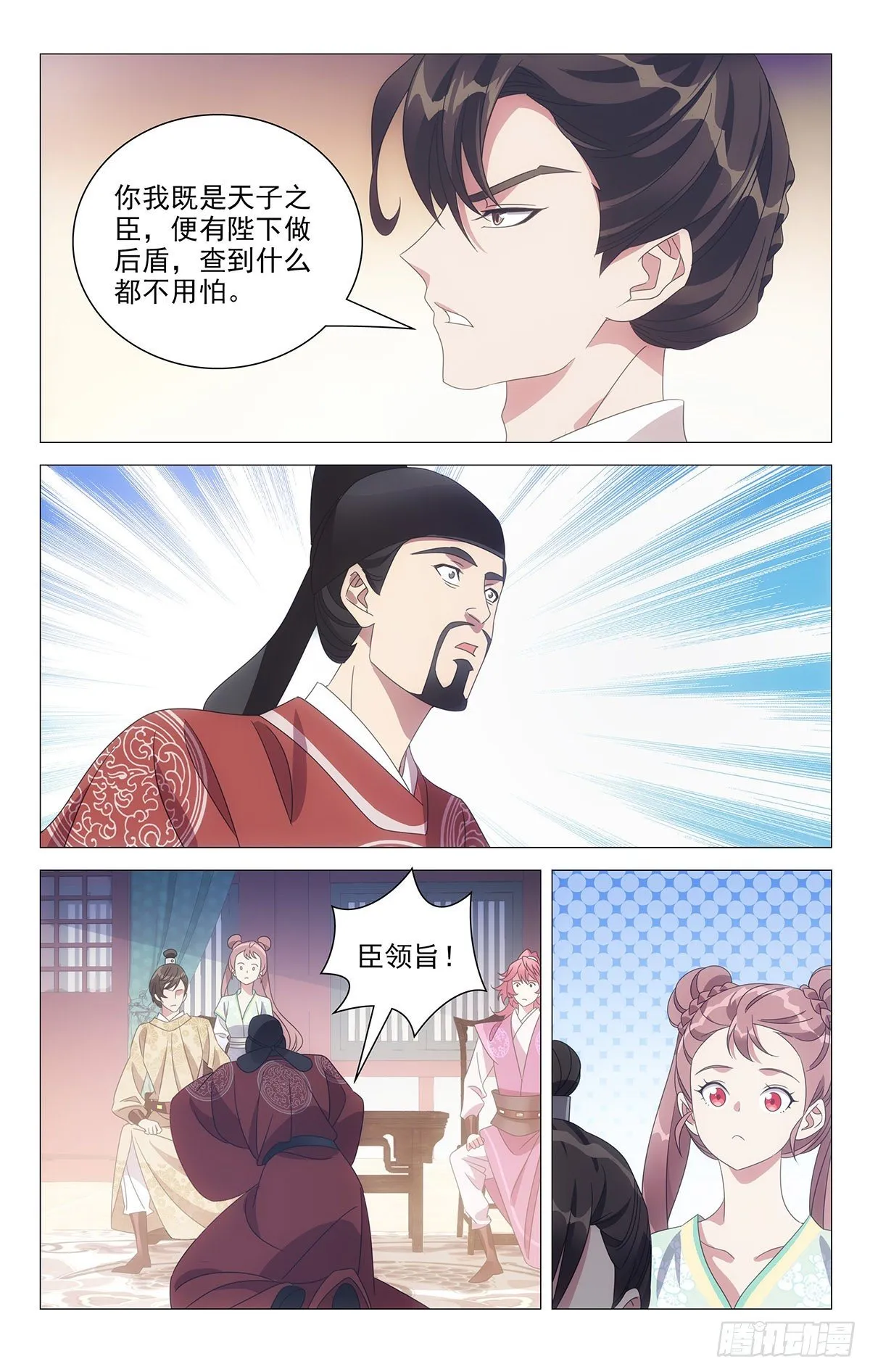 018小小宋可可爱爱 第13页