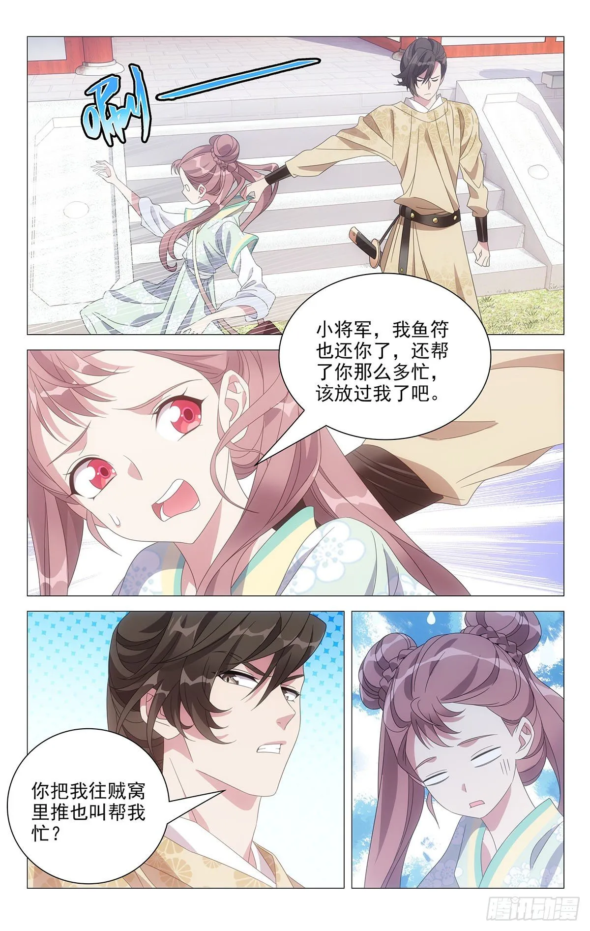 019禁止虐待小仙女 第2页
