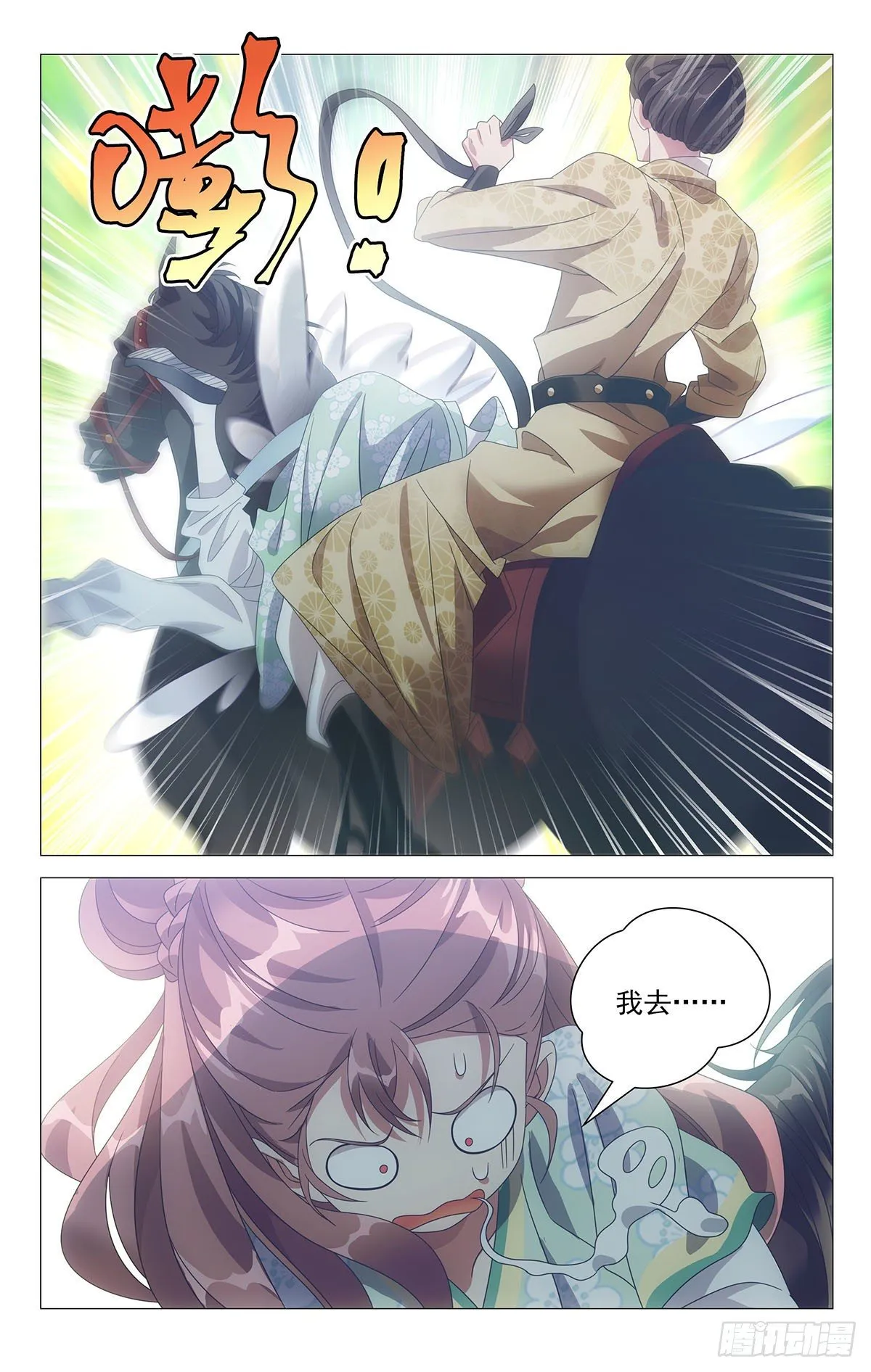 019禁止虐待小仙女 第9页