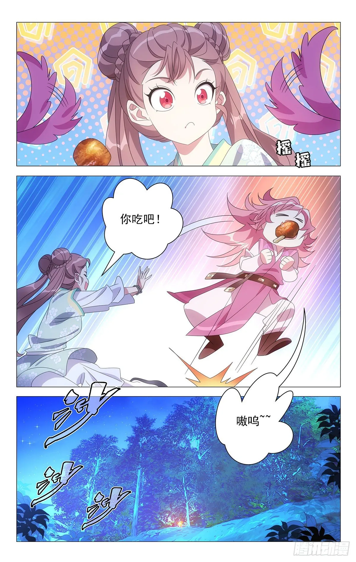 021不识情趣宋金焱 第3页