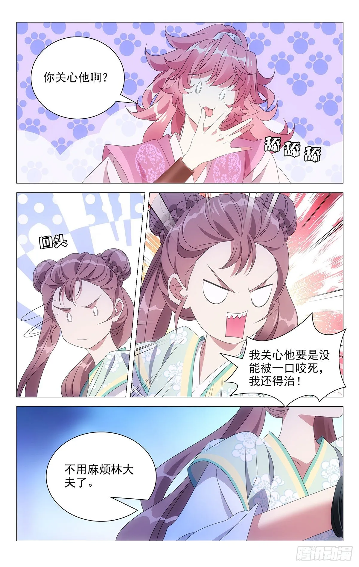 021不识情趣宋金焱 第6页