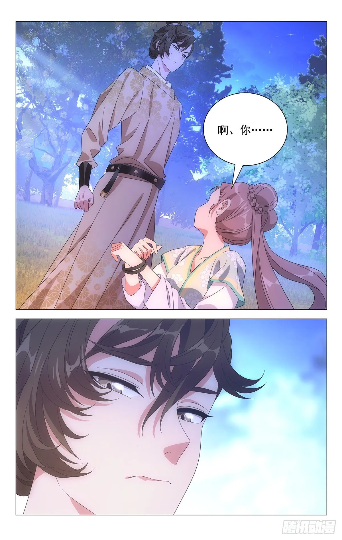 021不识情趣宋金焱 第7页