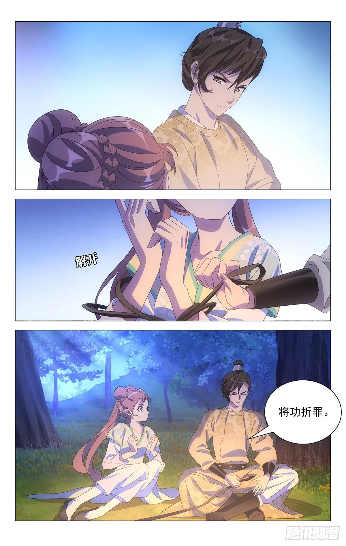 021不识情趣宋金焱 第13页