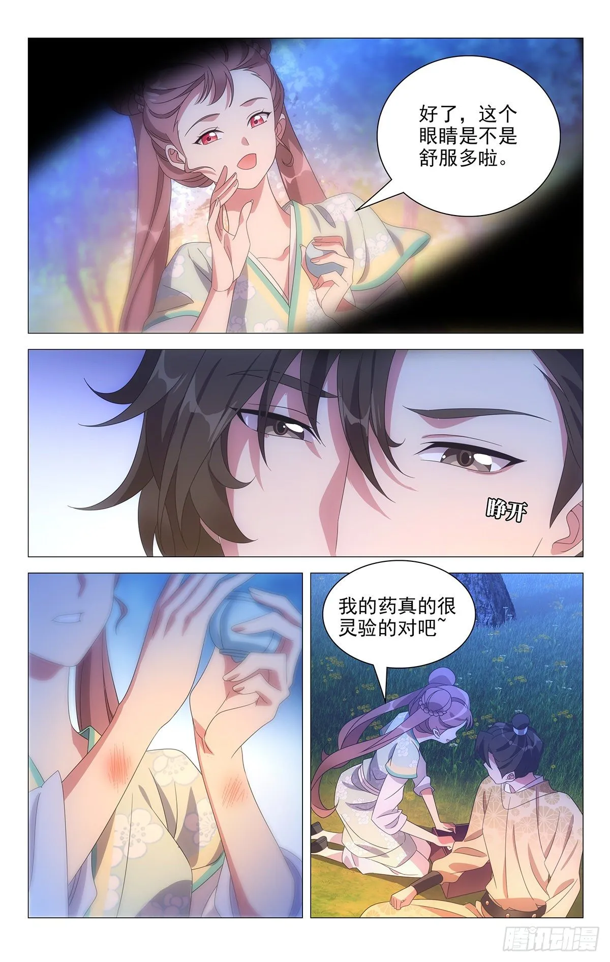 021不识情趣宋金焱 第16页