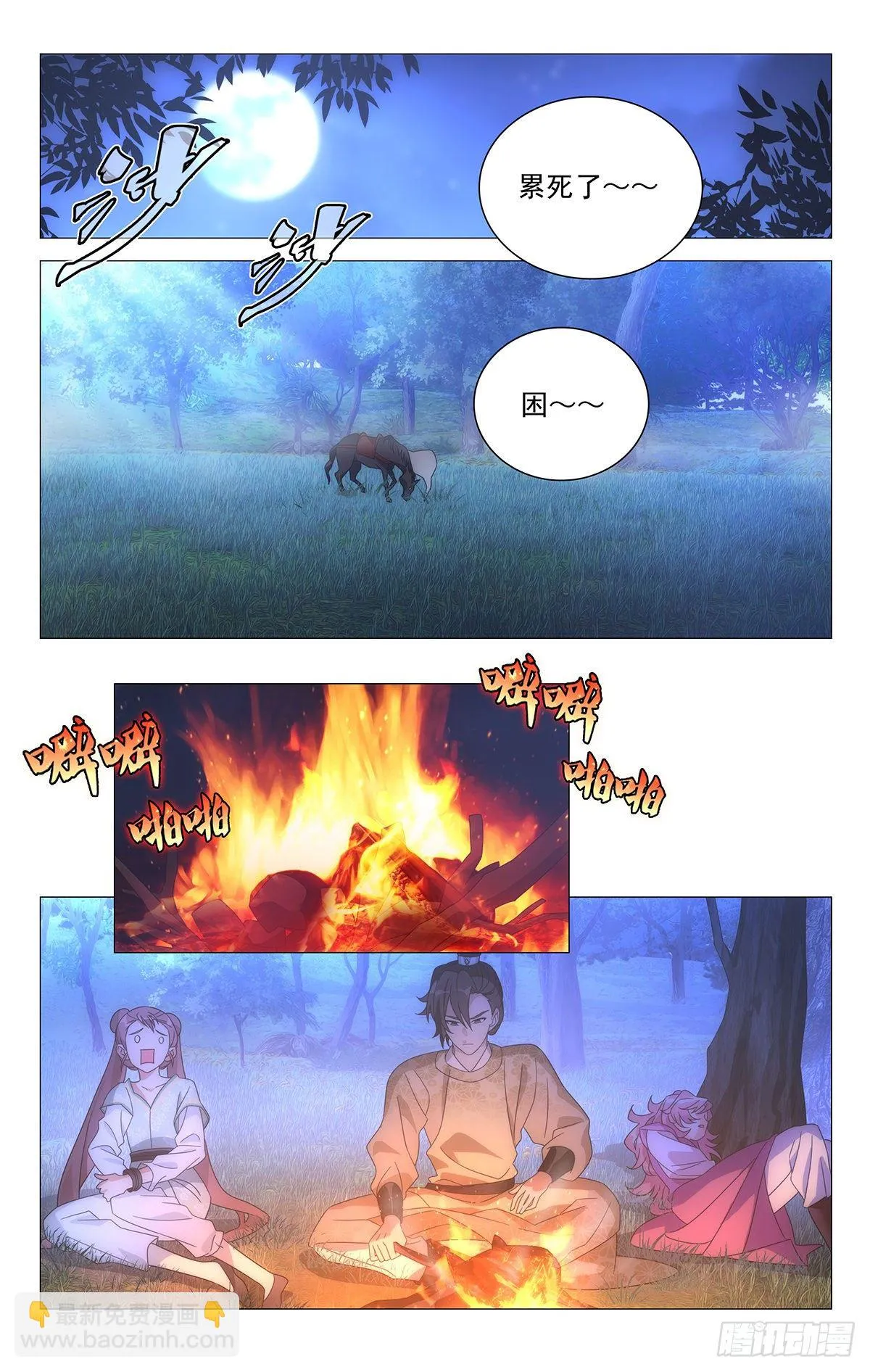 020小李何必缠小林 第2页