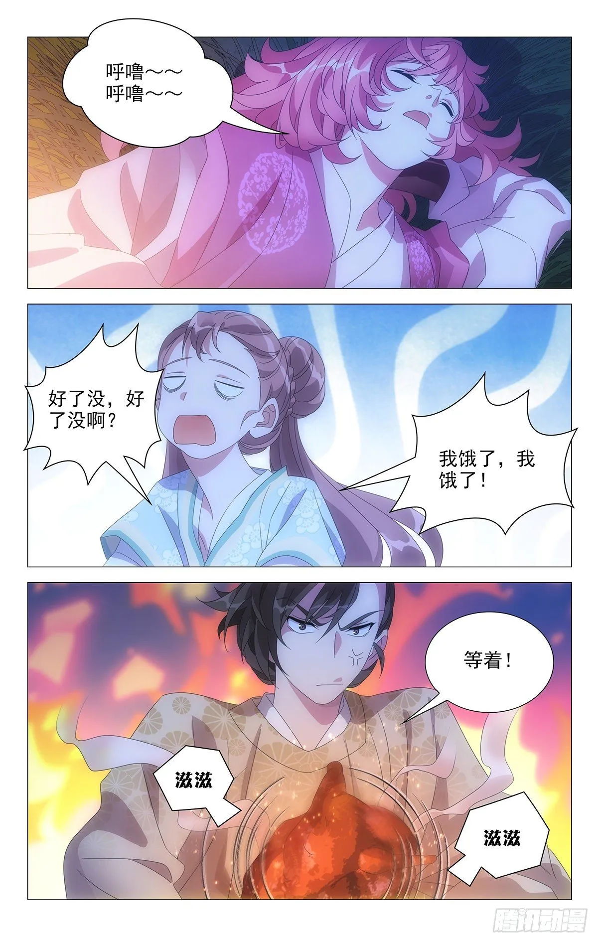 020小李何必缠小林 第3页