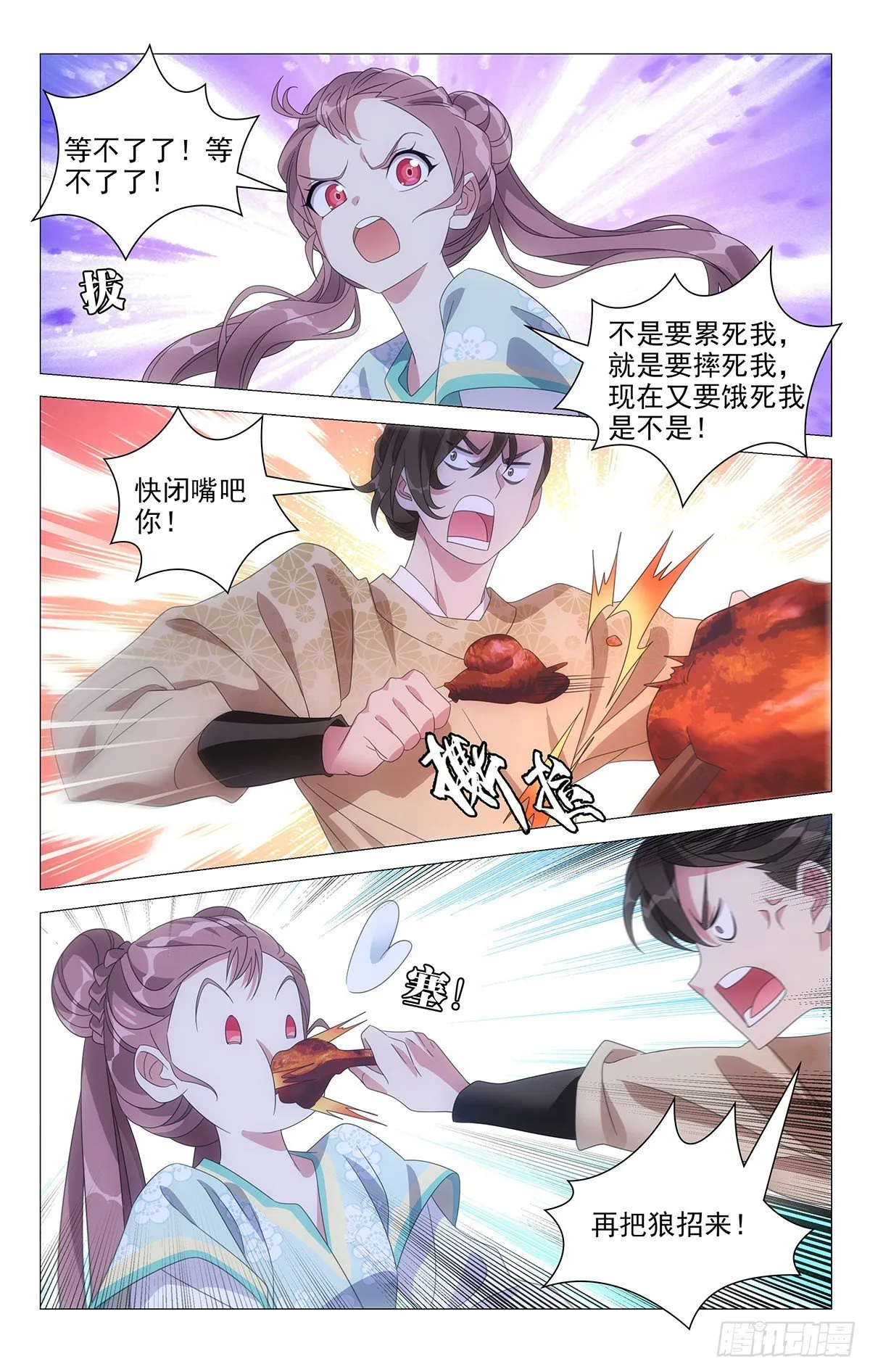 020小李何必缠小林 第4页