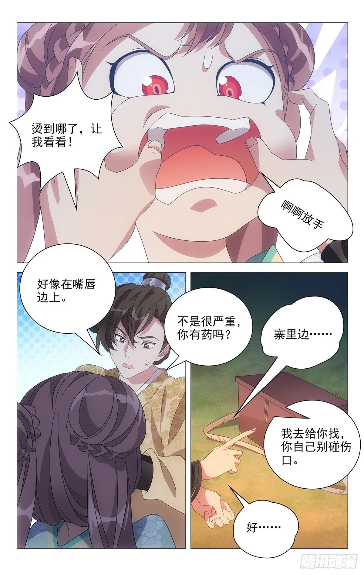 020小李何必缠小林 第6页