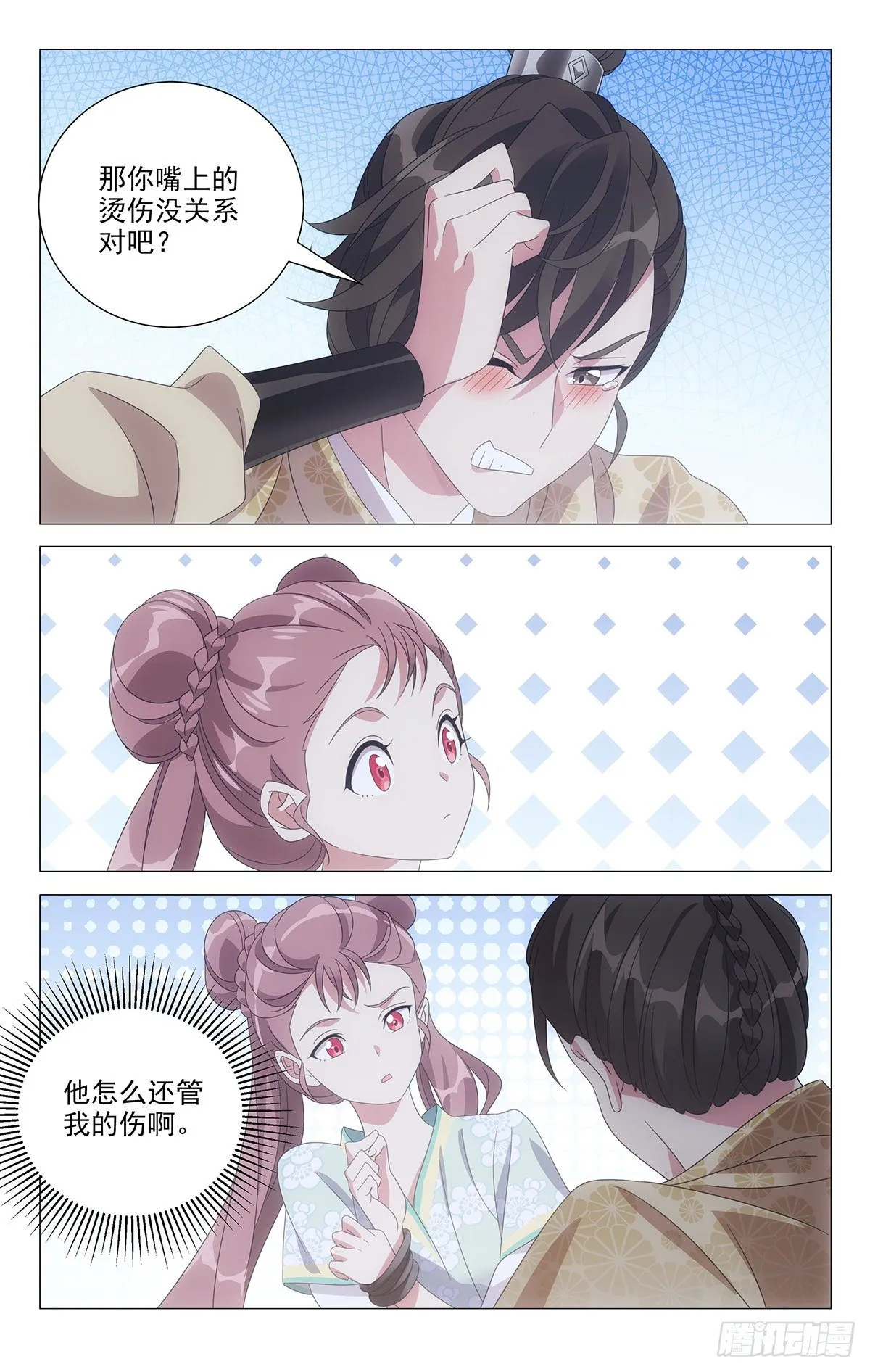 020小李何必缠小林 第9页